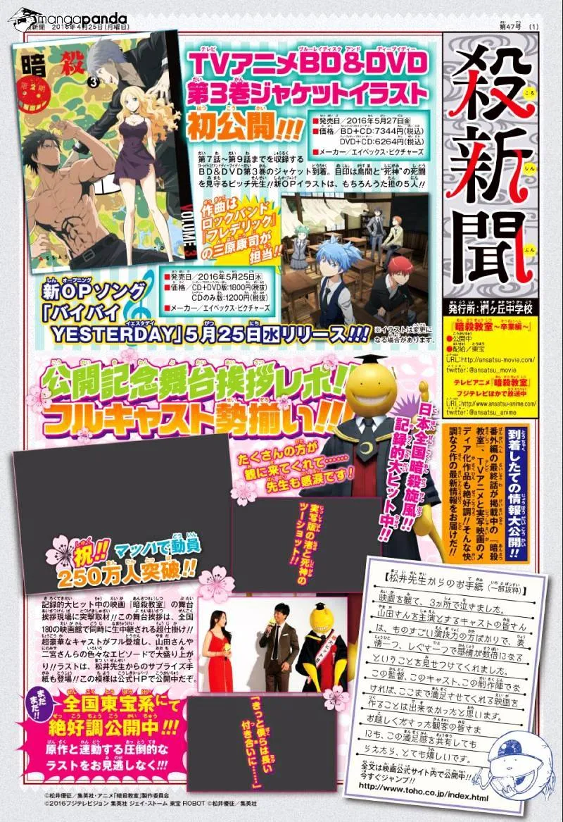 Assassination Classroom, chapter 4, page 3