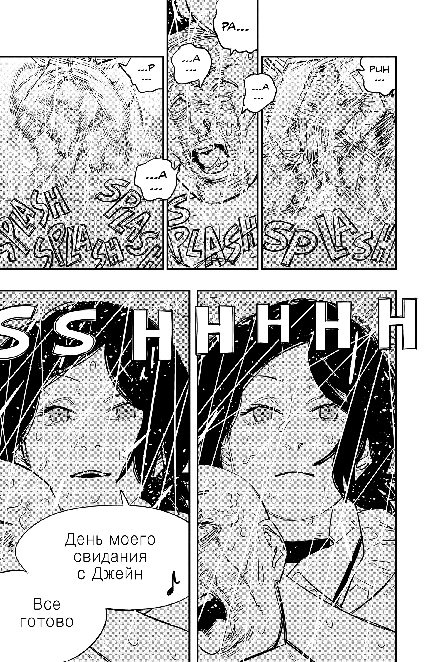 Chainsaw Man Manga, chapter Vol 5, page 181