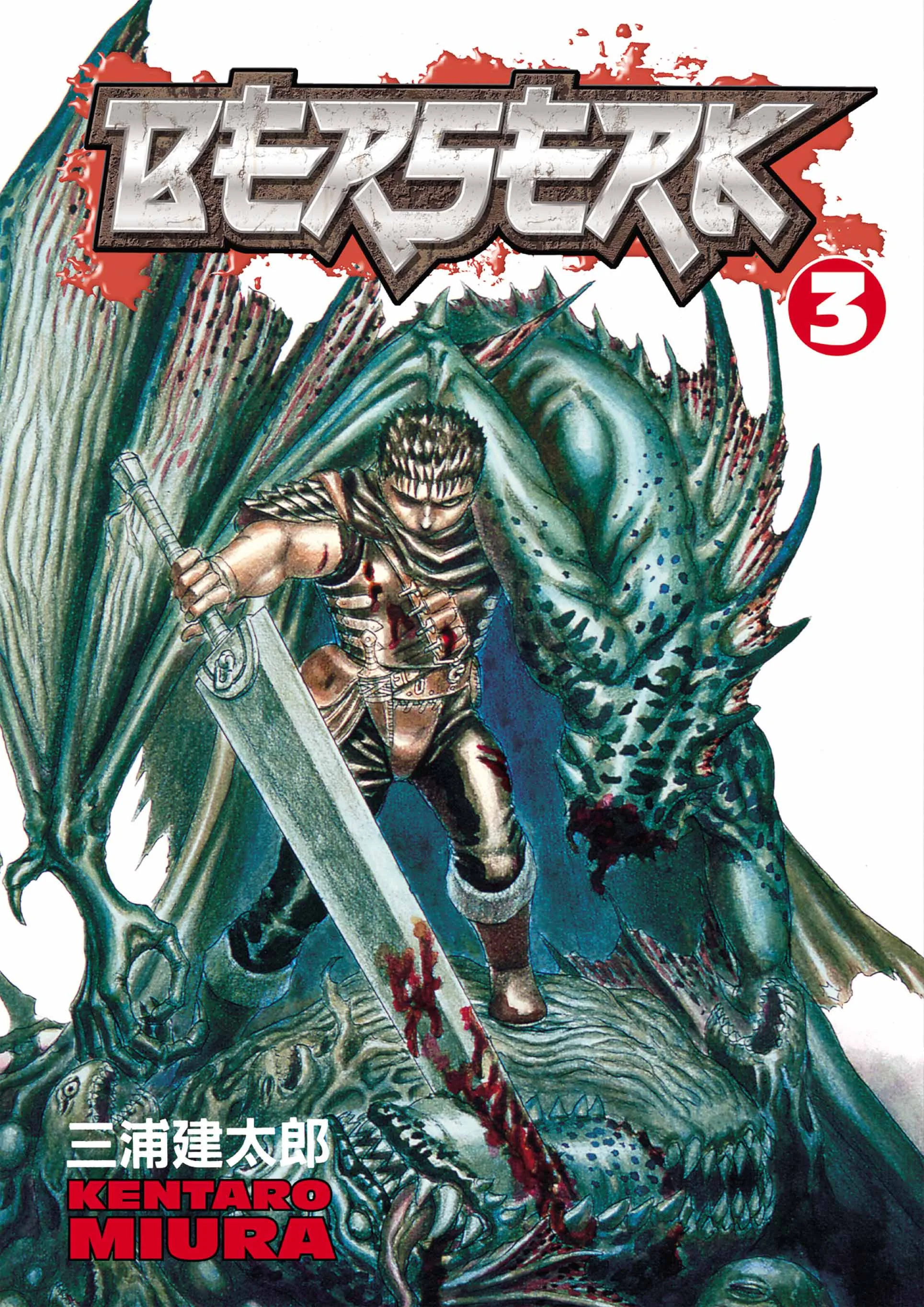Berserk Manga, chapter Vol 3, page 1