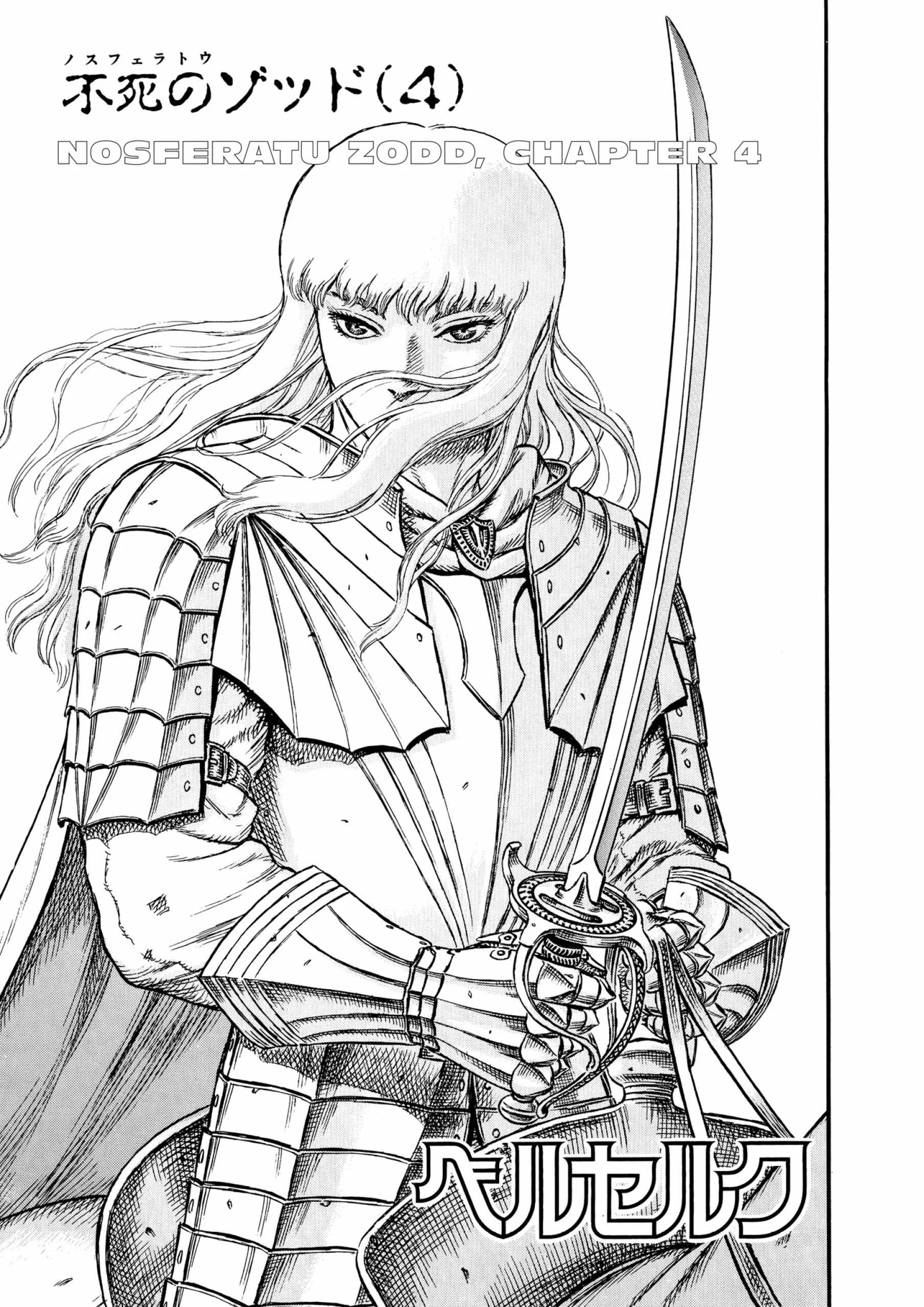 Berserk Manga, chapter Vol 5, page 175