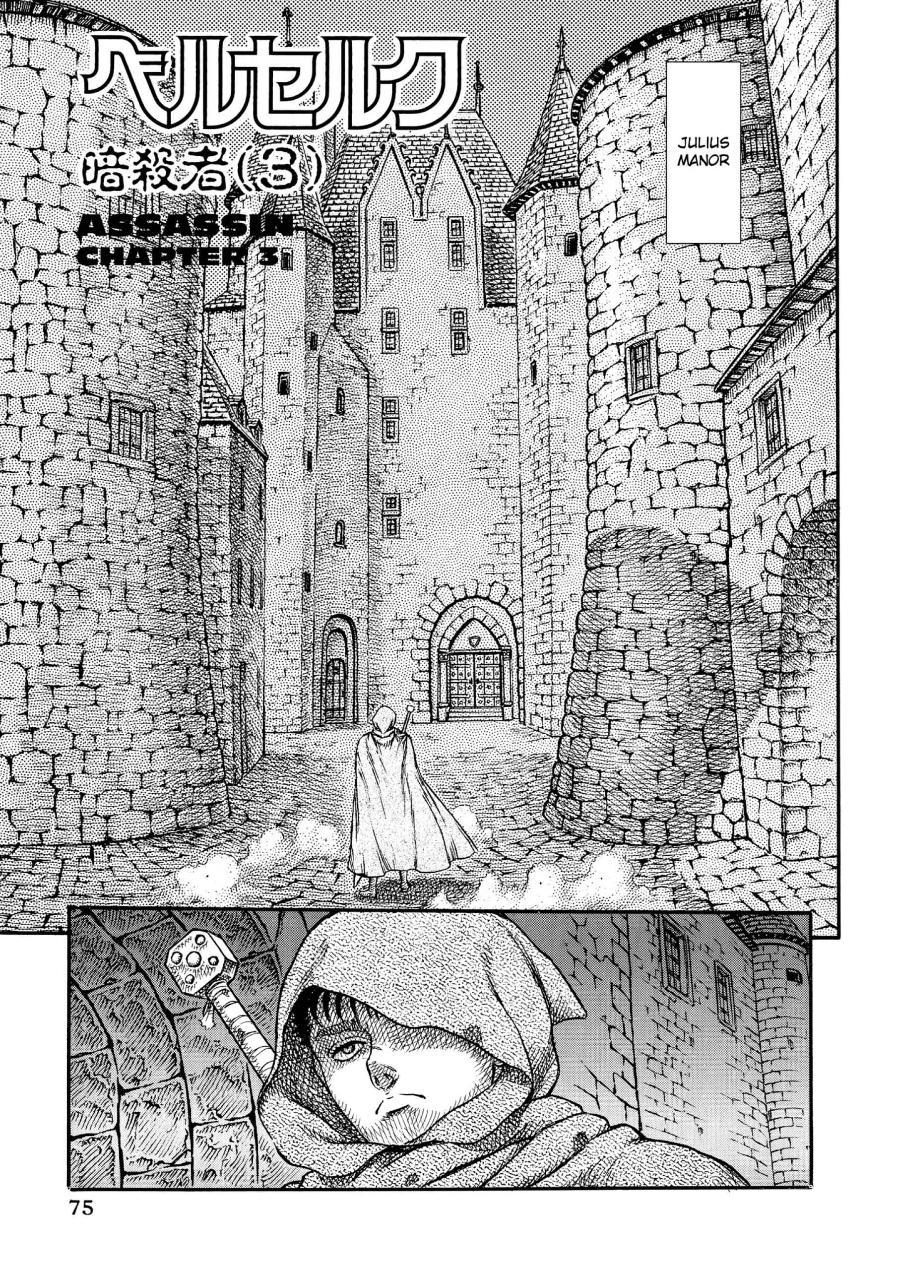 Berserk Manga, chapter Vol 6, page 77