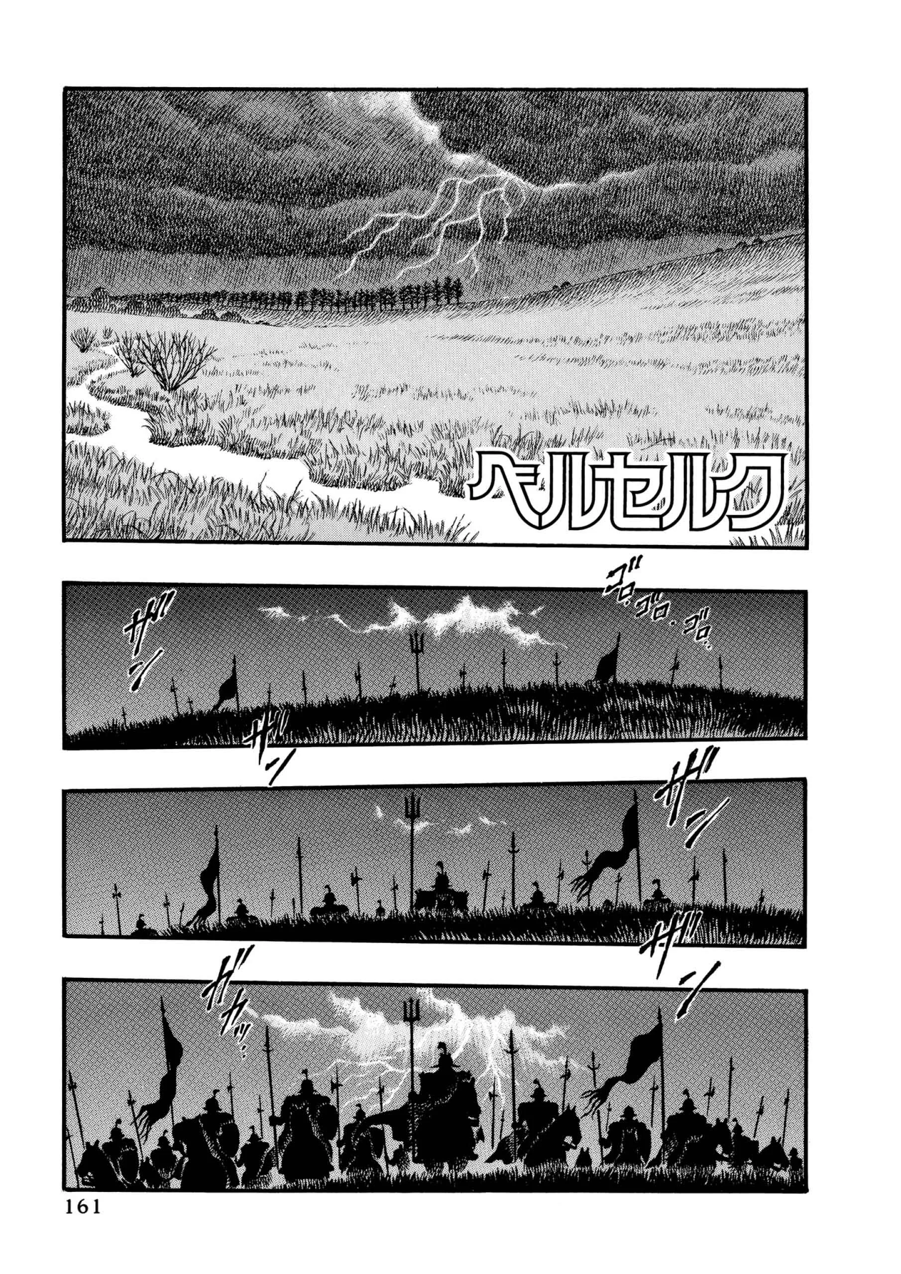 Berserk Manga, chapter Vol 6, page 161