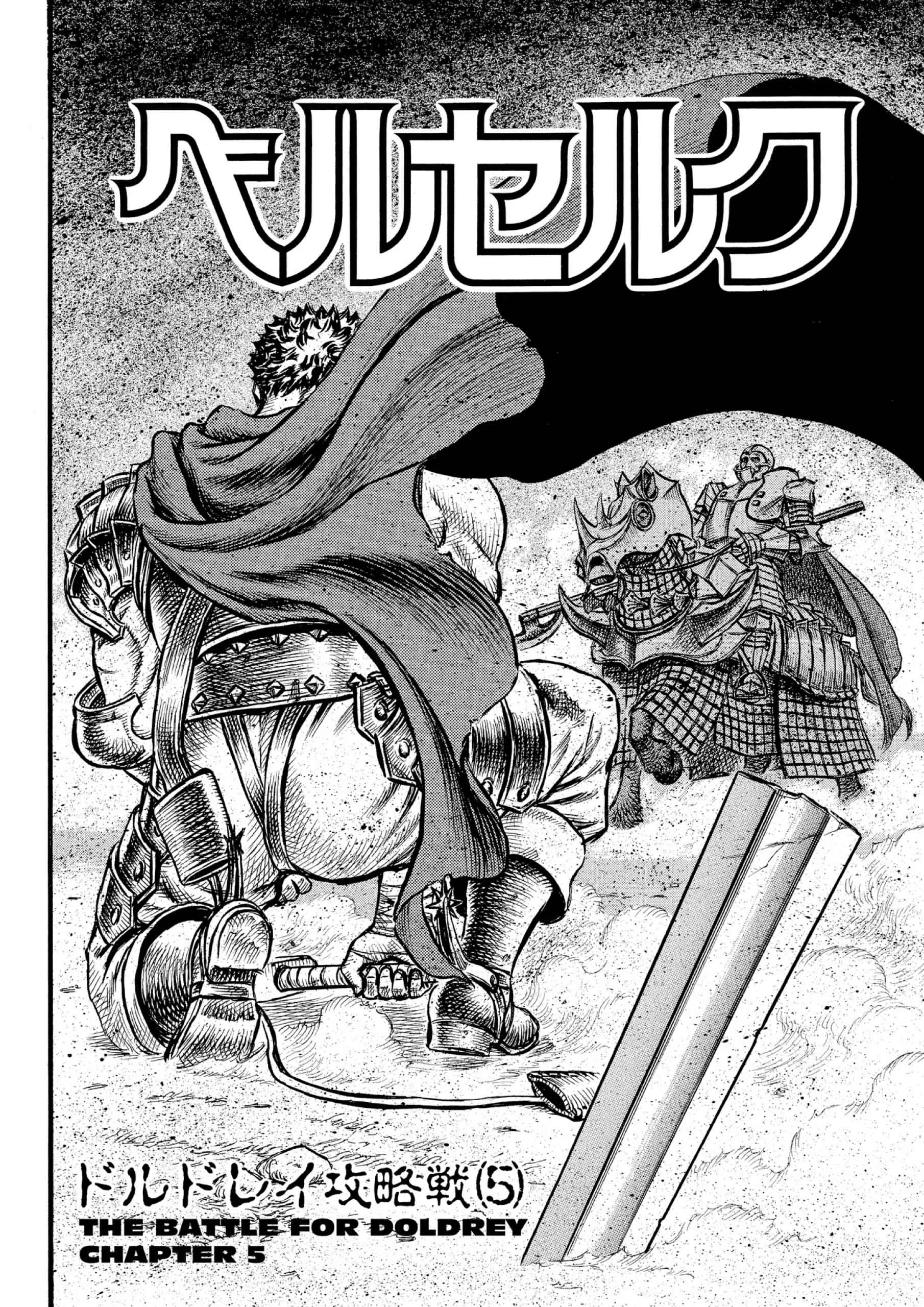 Berserk Manga, chapter Vol 8, page 8