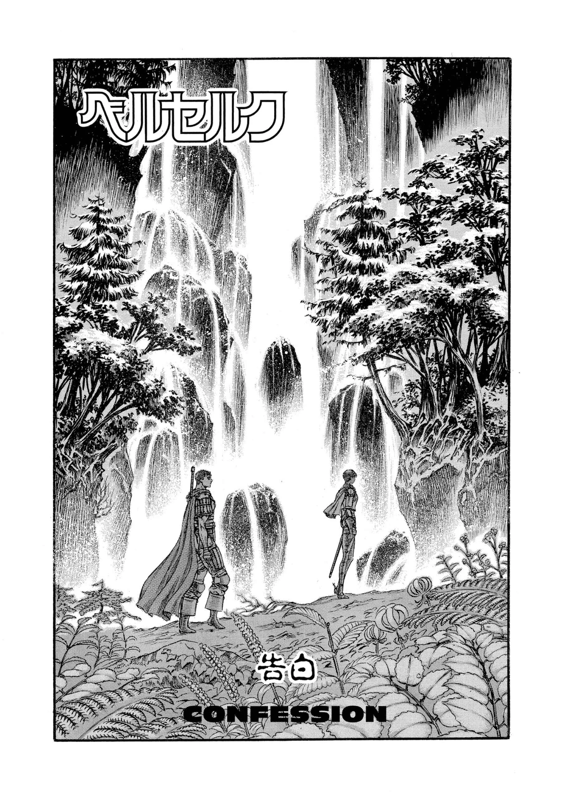 Berserk Manga, chapter Vol 9, page 174