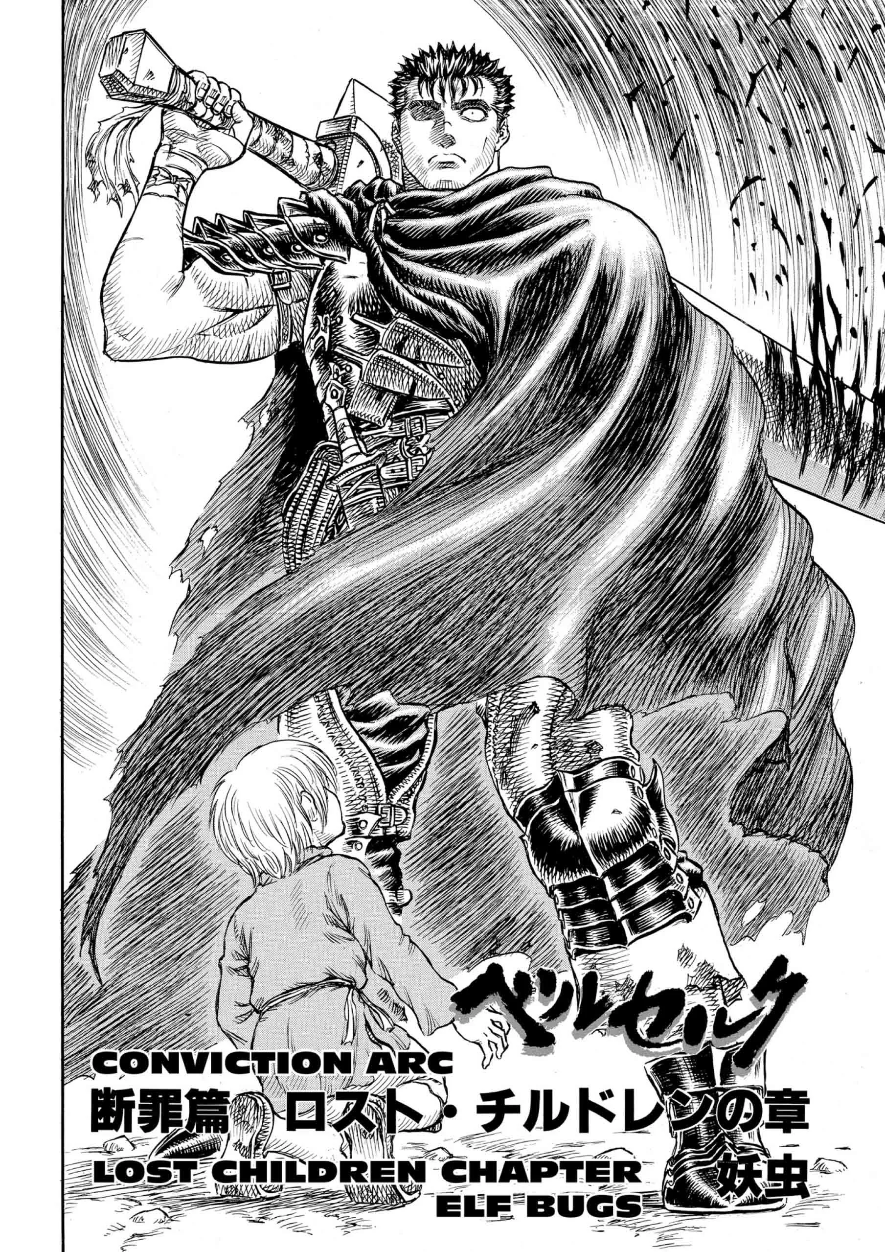 Berserk Manga, chapter Vol 14, page 166