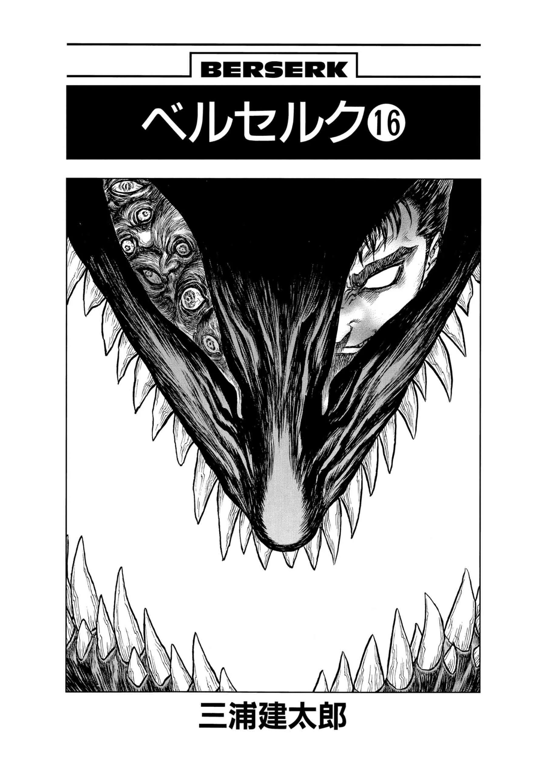 Berserk Manga, chapter Vol 16, page 5