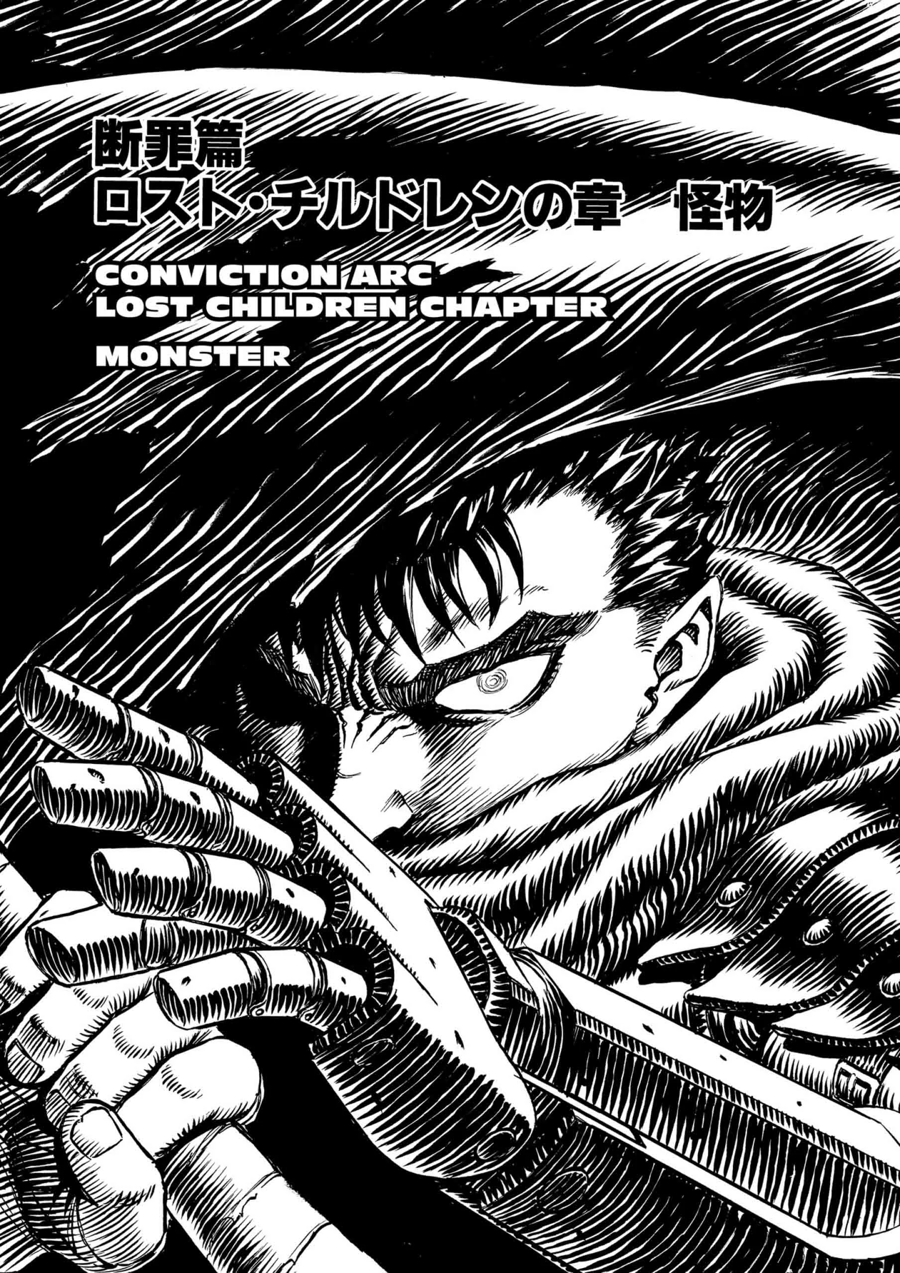 Berserk Manga, chapter Vol 16, page 7