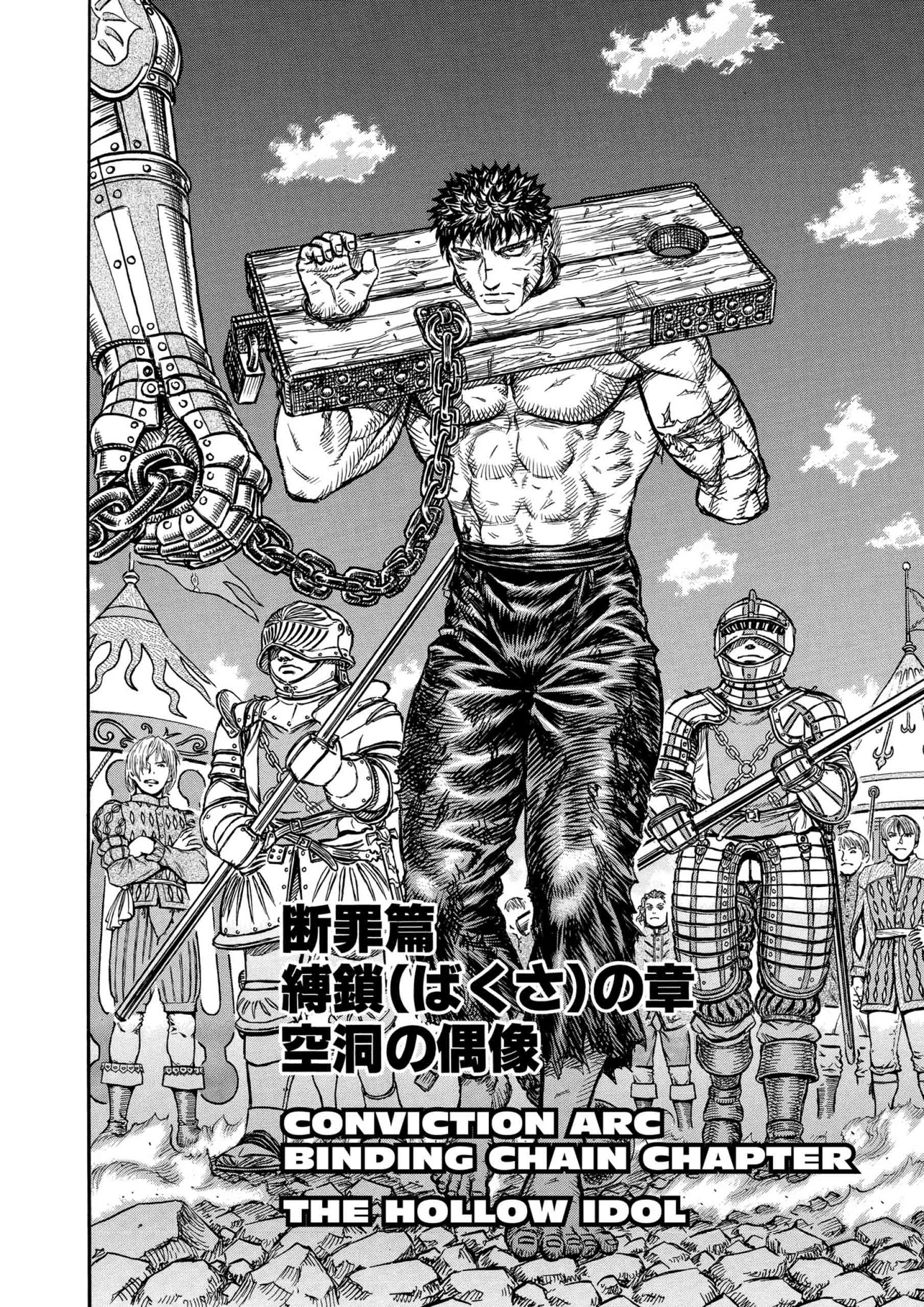 Berserk Manga, chapter Vol 16, page 208
