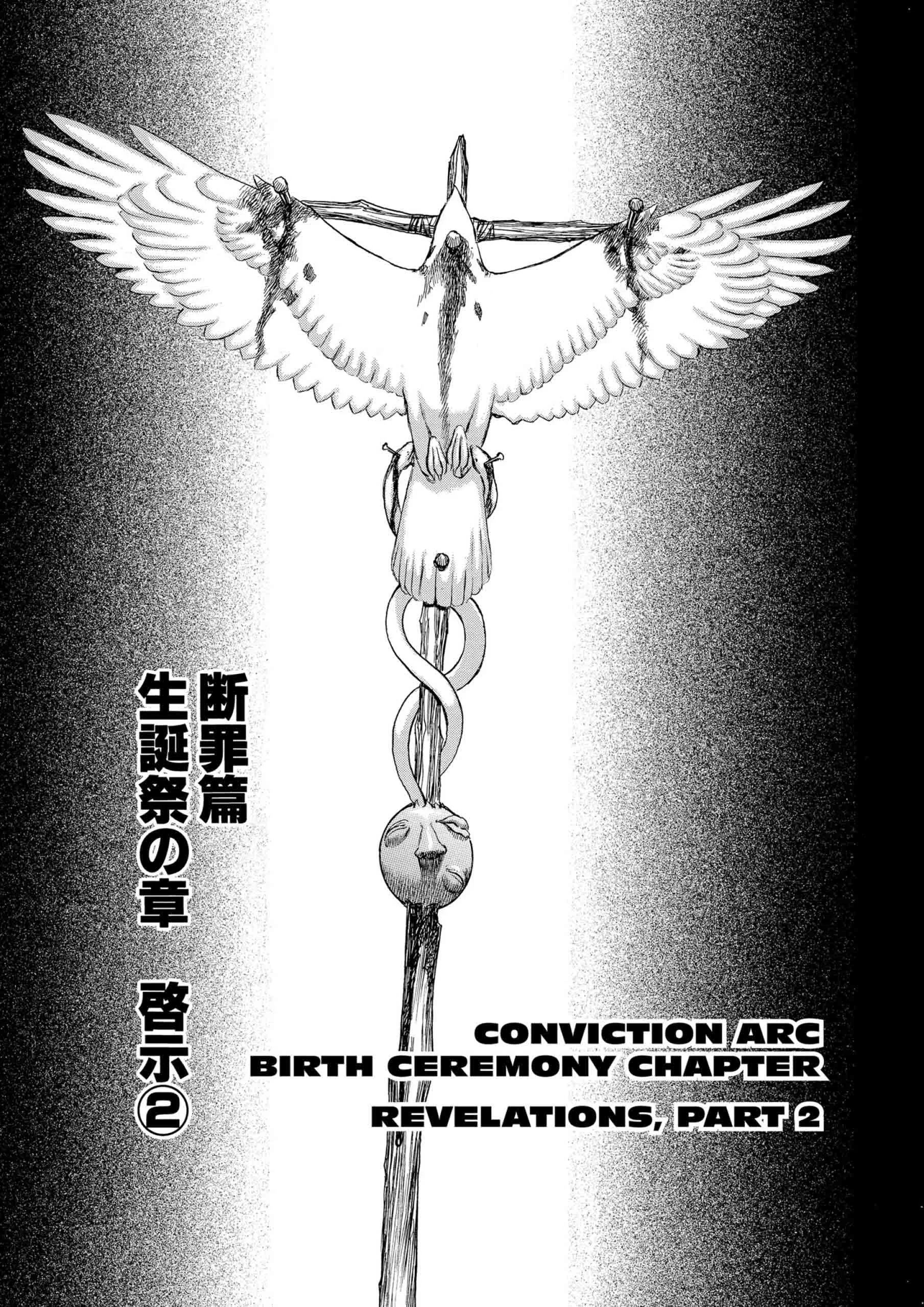 Berserk Manga, chapter Vol 17, page 105