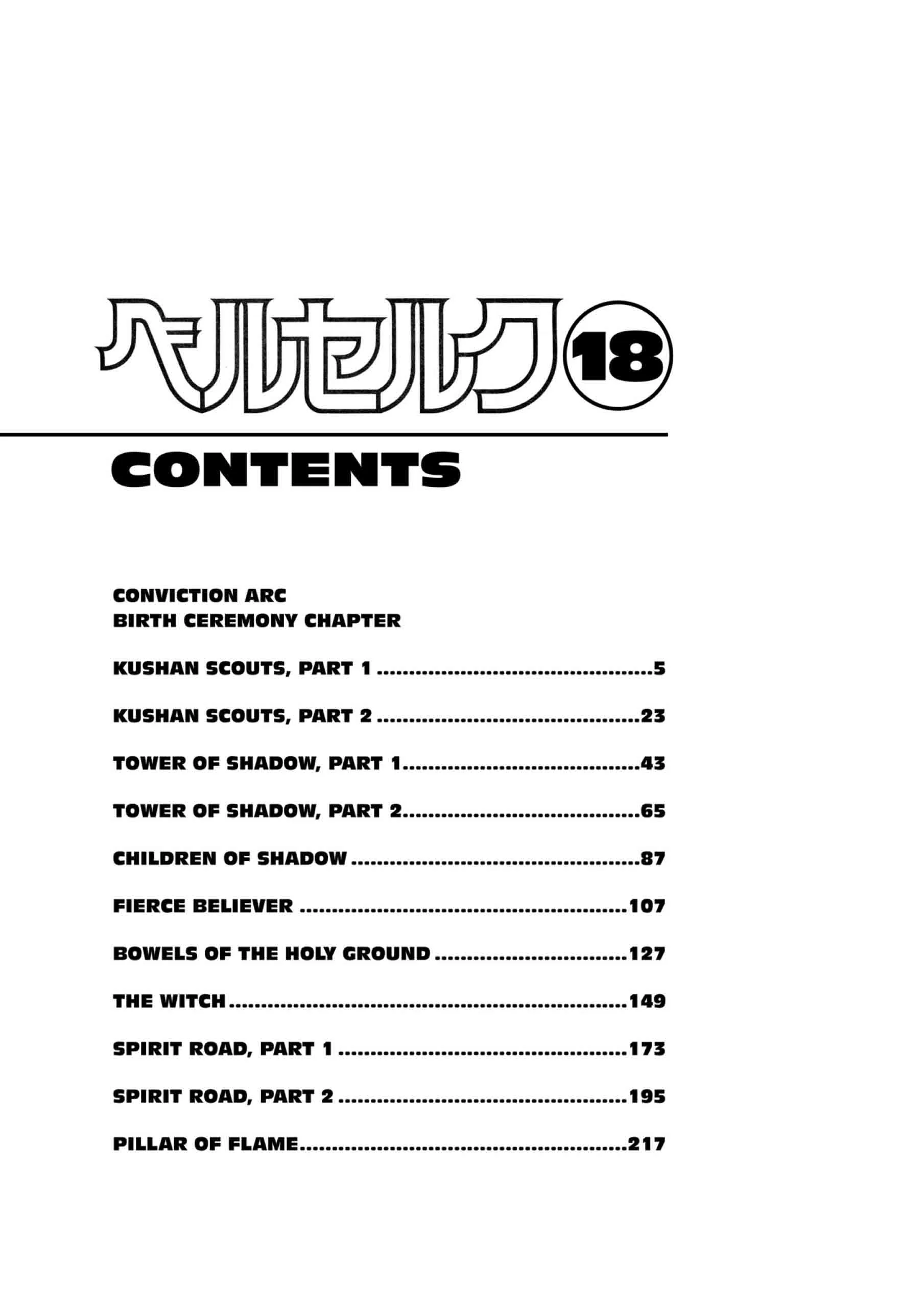 Berserk Manga, chapter Vol 18, page 6