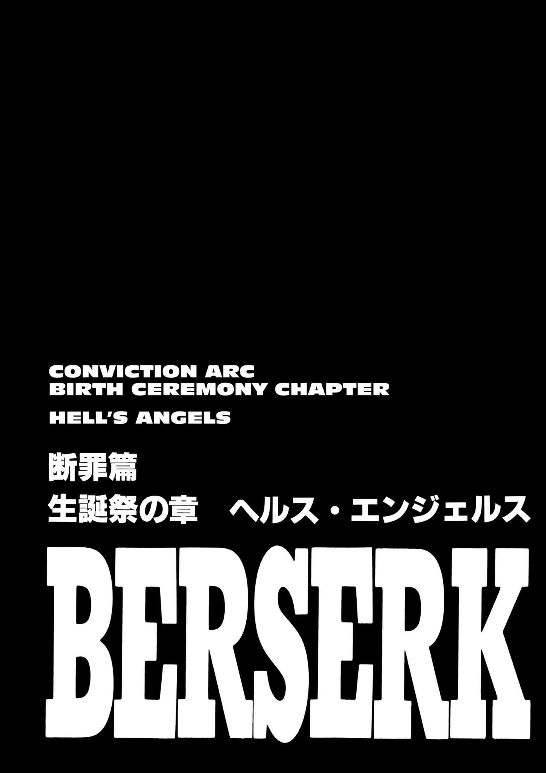 Berserk Manga, chapter Vol 20, page 43