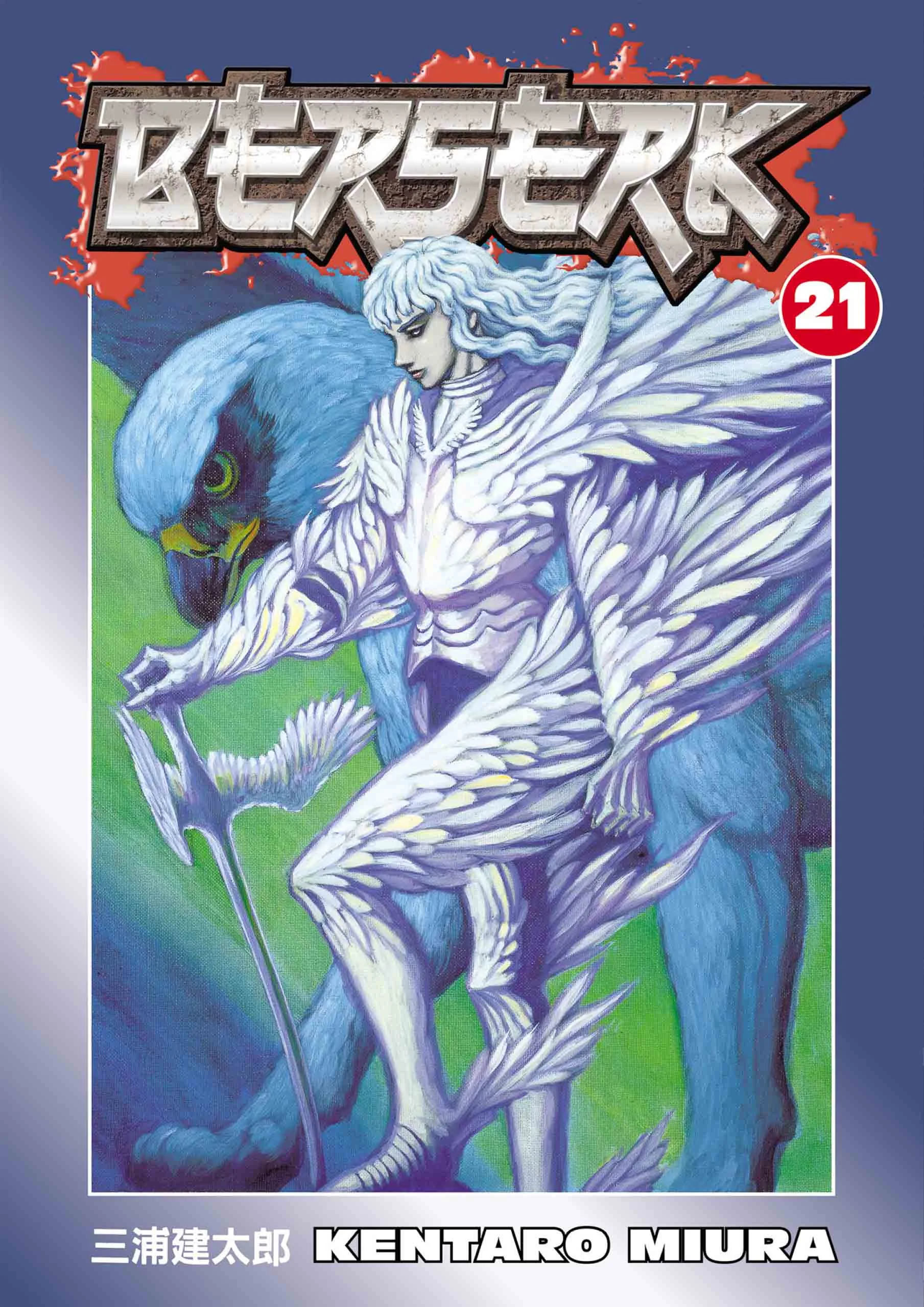 Berserk Manga, chapter Vol 21, page 1