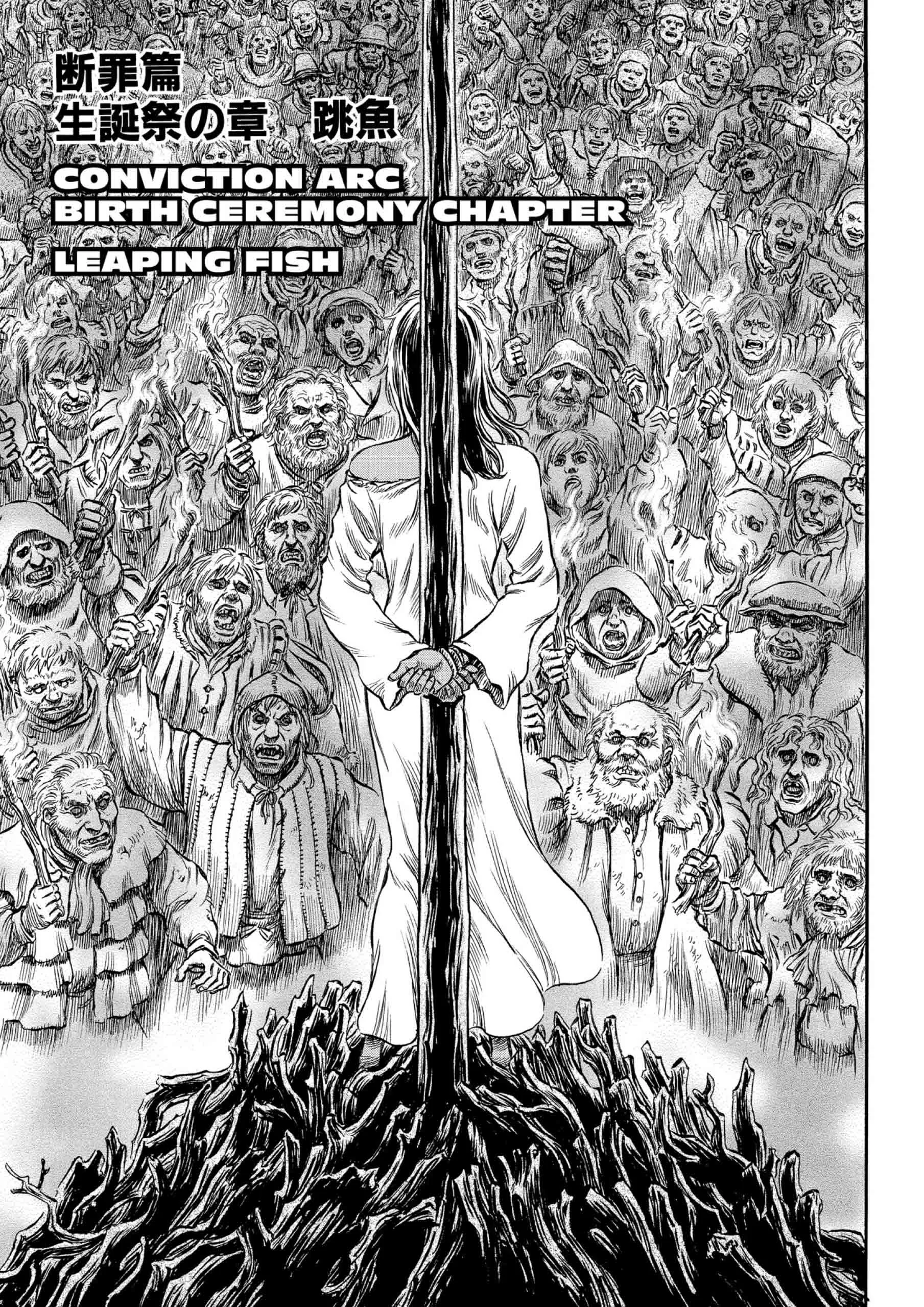 Berserk Manga, chapter Vol 21, page 7