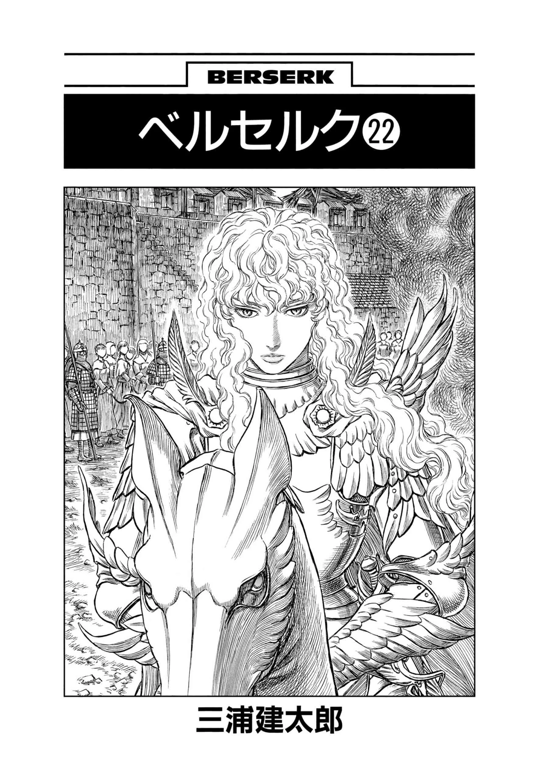 Berserk Manga, chapter Vol 22, page 7