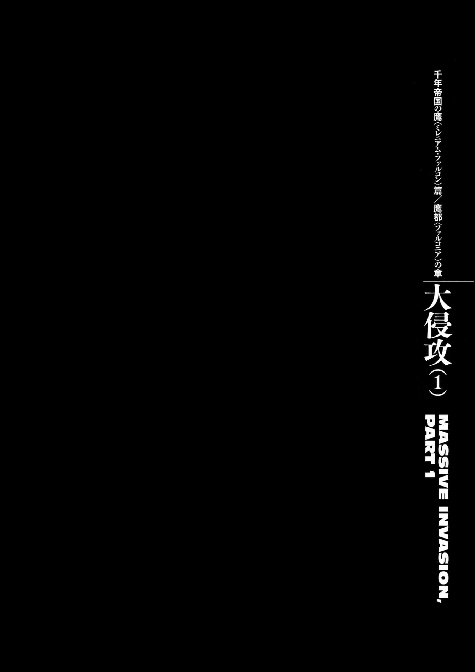 Berserk Manga, chapter Vol 32, page 53