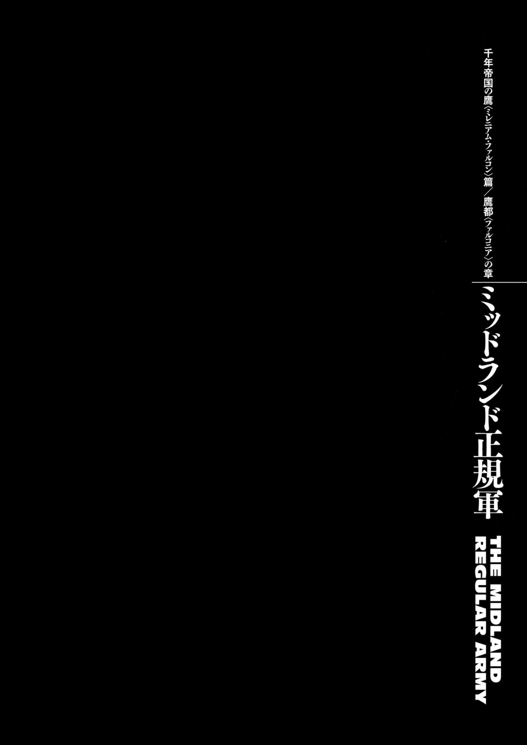 Berserk Manga, chapter Vol 32, page 143