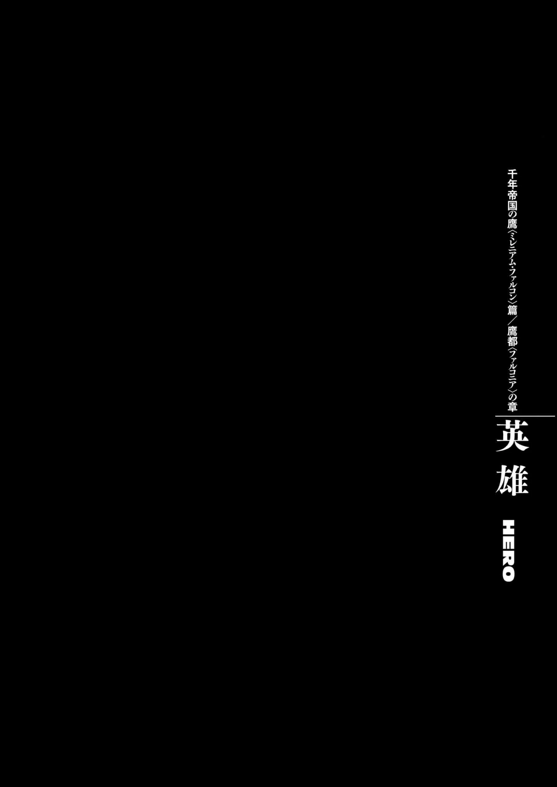 Berserk Manga, chapter Vol 32, page 164