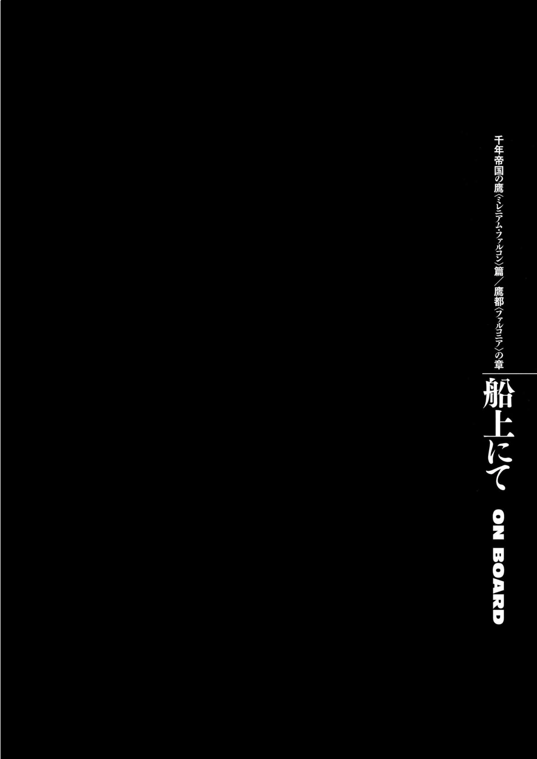 Berserk Manga, chapter Vol 32, page 183
