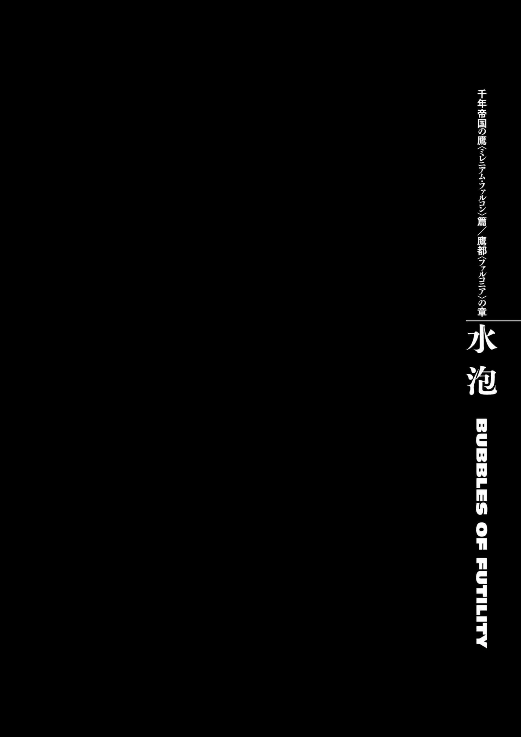 Berserk Manga, chapter Vol 33, page 12
