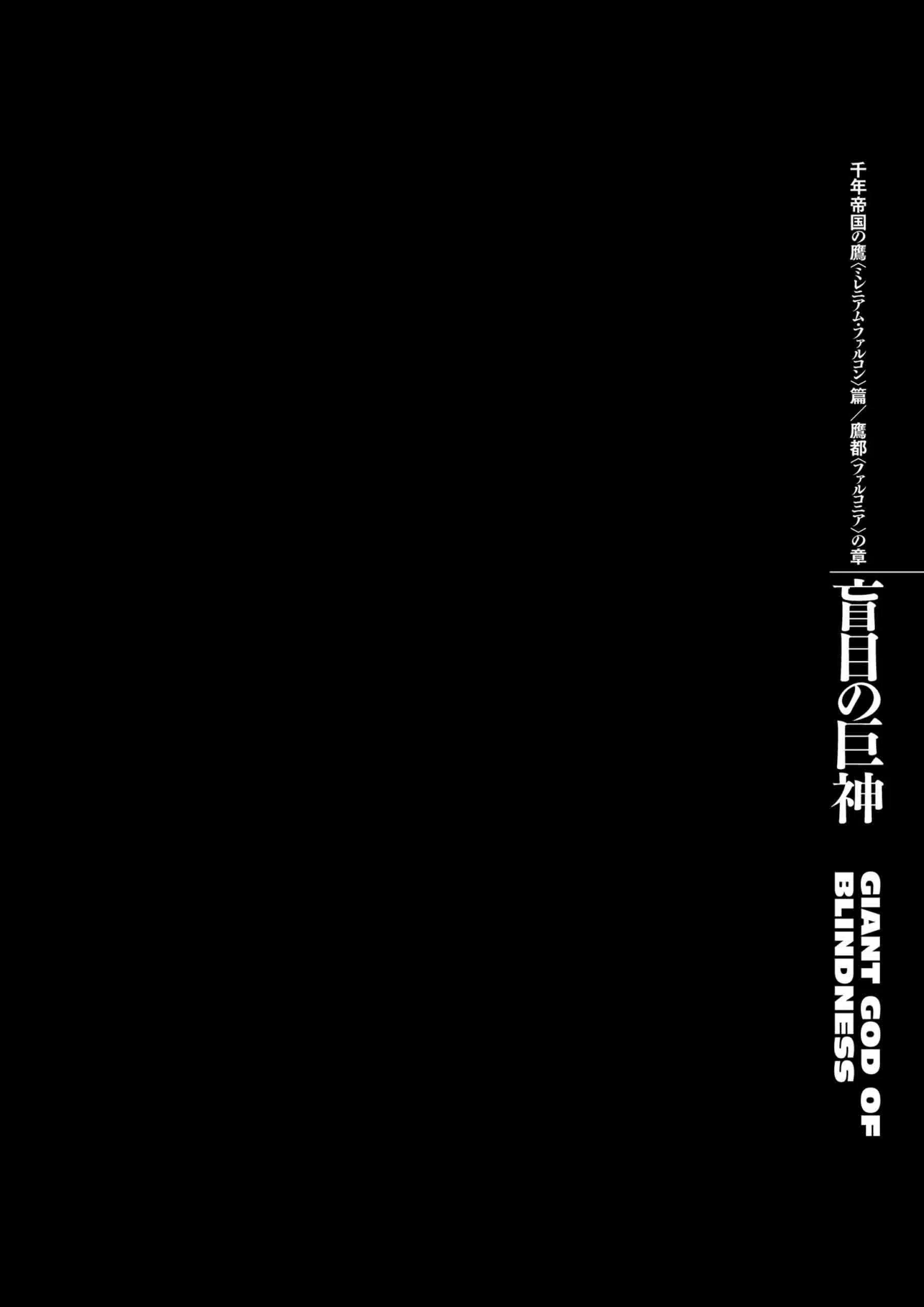 Berserk Manga, chapter Vol 34, page 12