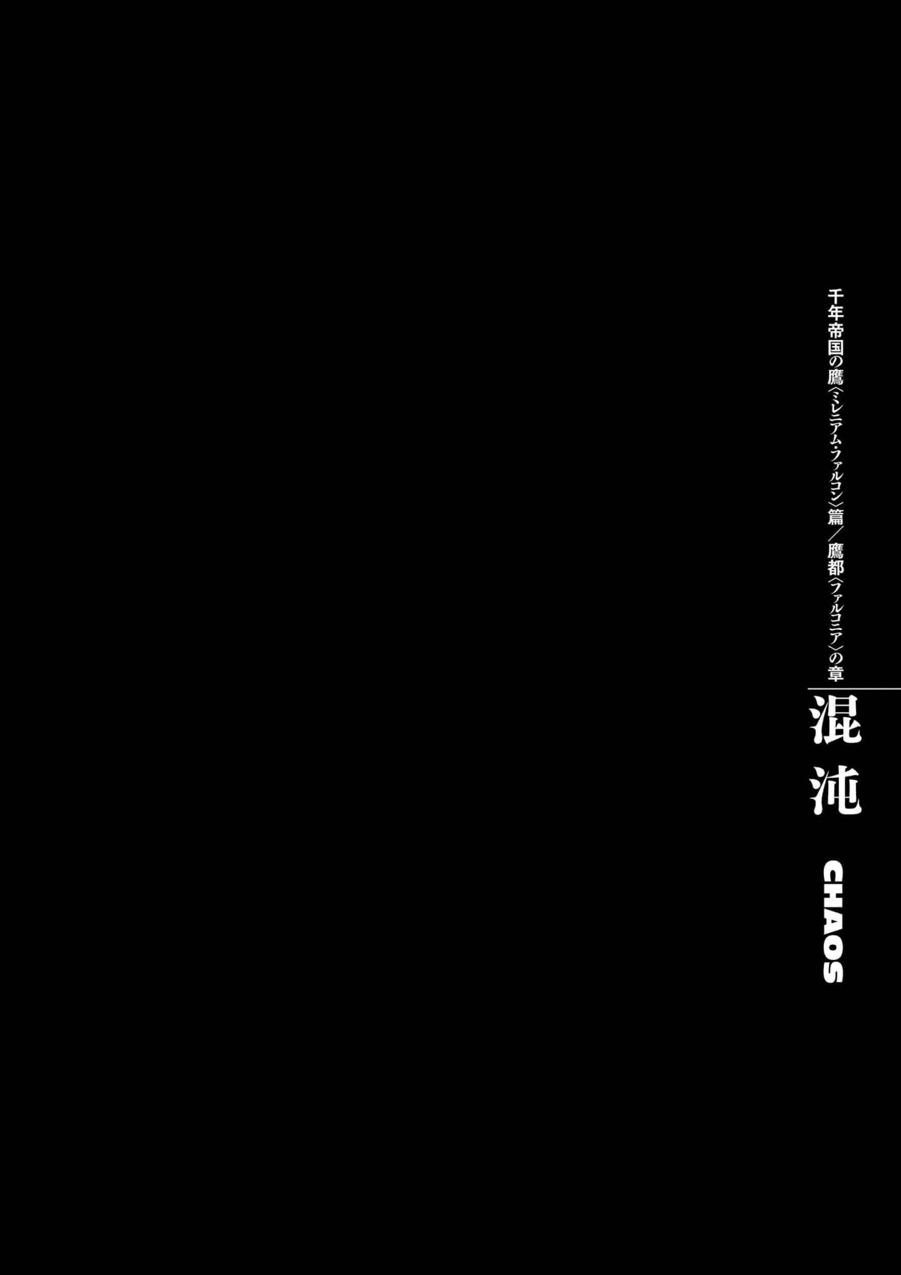 Berserk Manga, chapter Vol 34, page 78