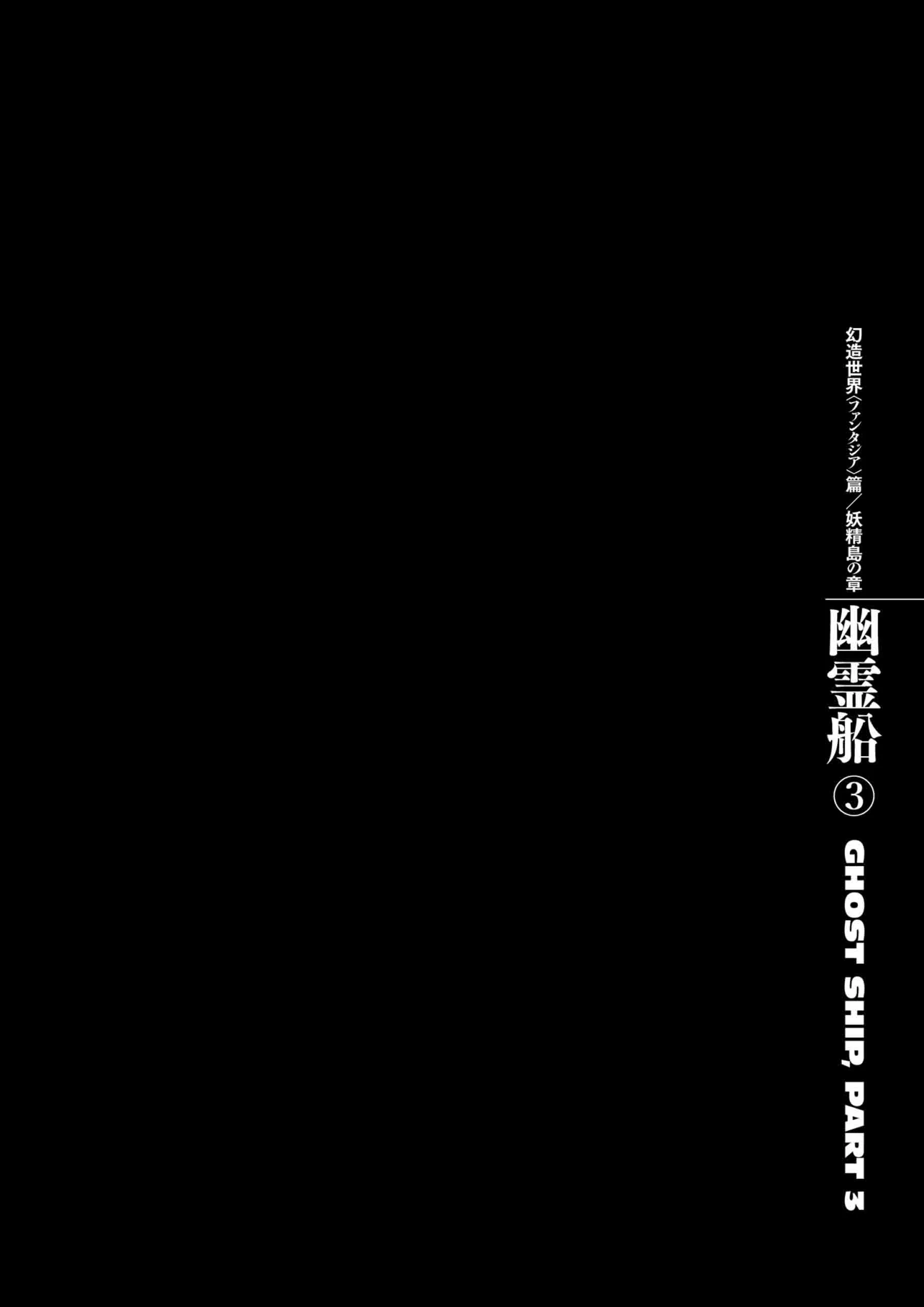 Berserk Manga, chapter Vol 35, page 65