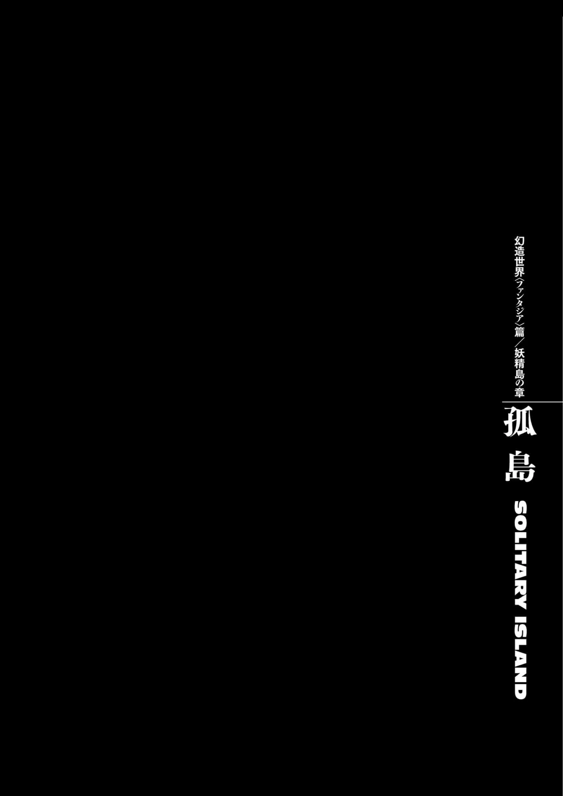 Berserk Manga, chapter Vol 35, page 83