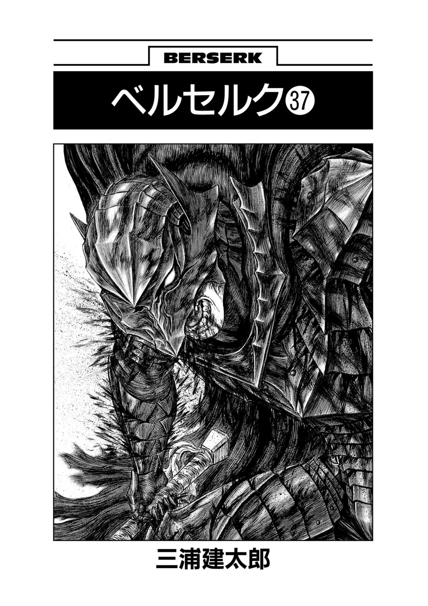 Berserk Manga, chapter Vol 37, page 7