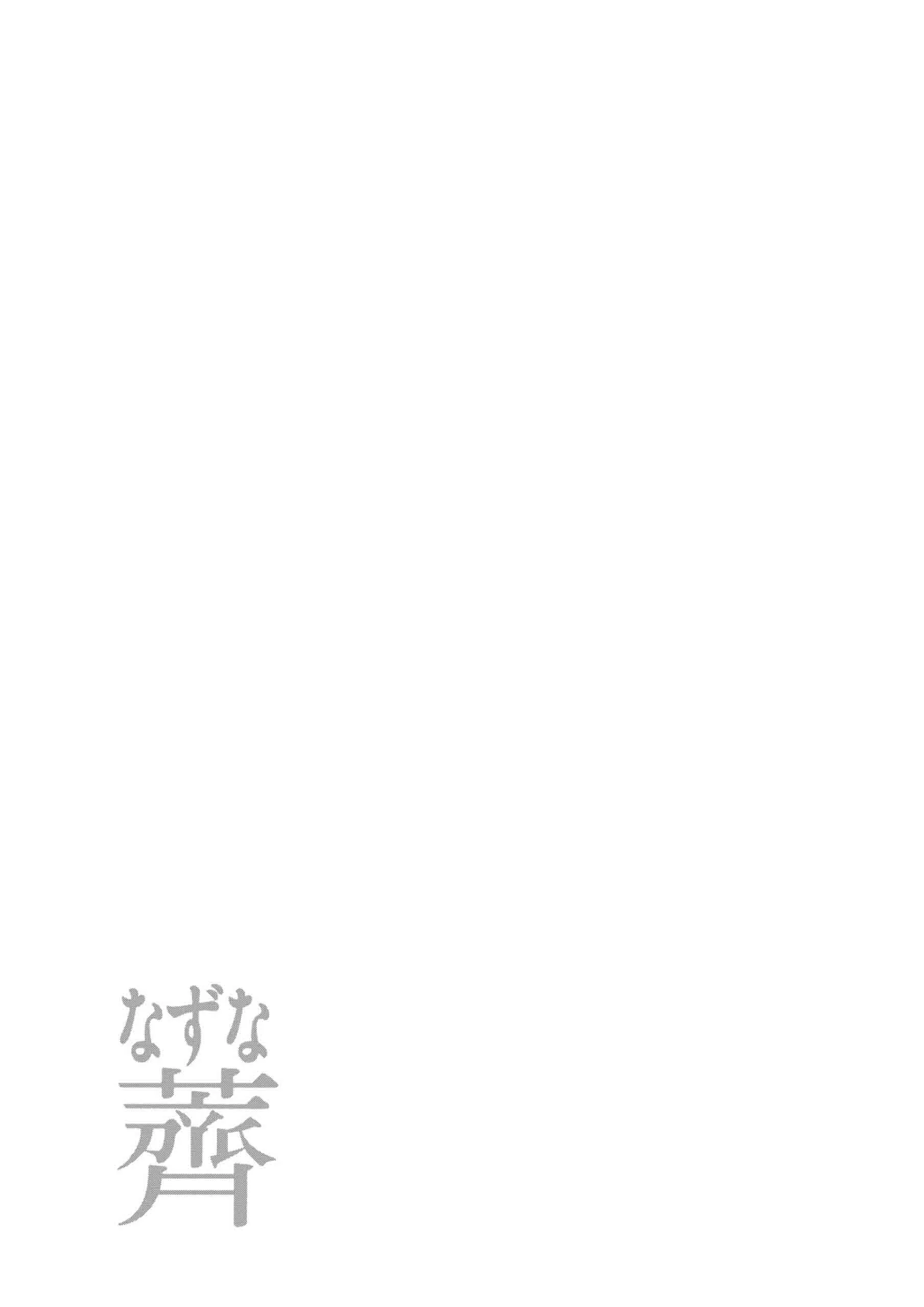 Berserk Manga, chapter Vol 37, page 121