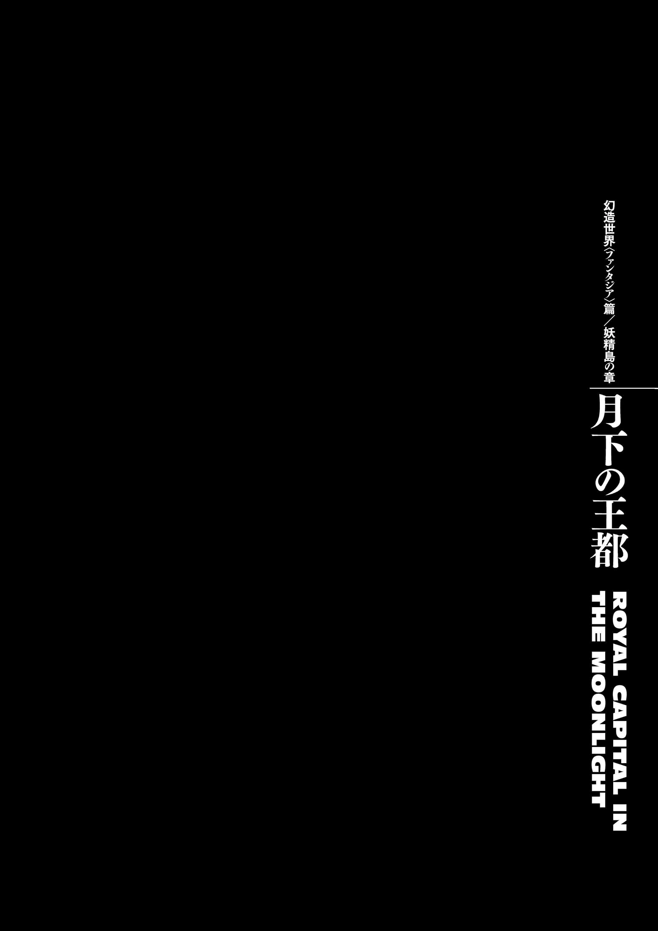 Berserk Manga, chapter Vol 38, page 106