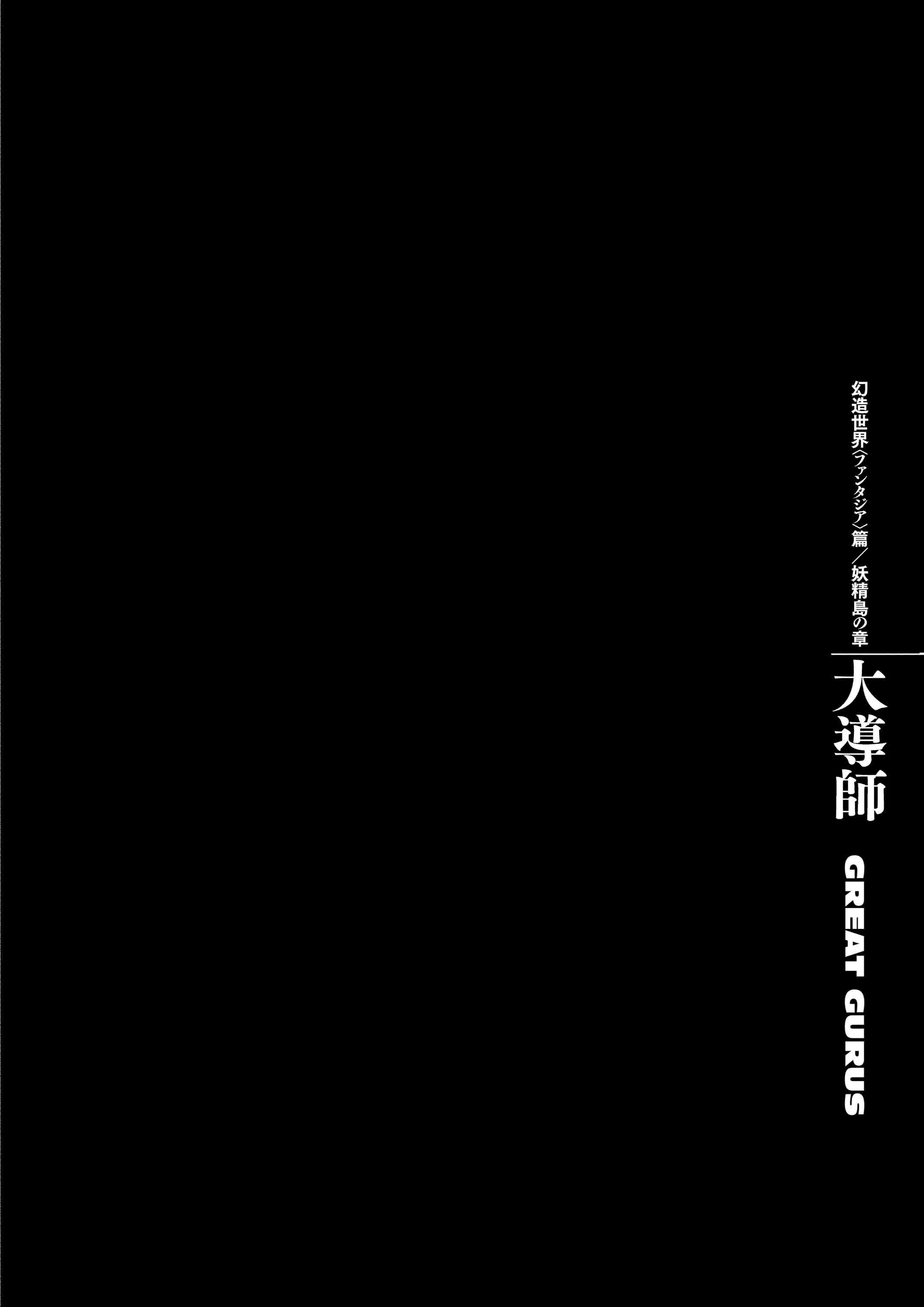 Berserk Manga, chapter Vol 39, page 54