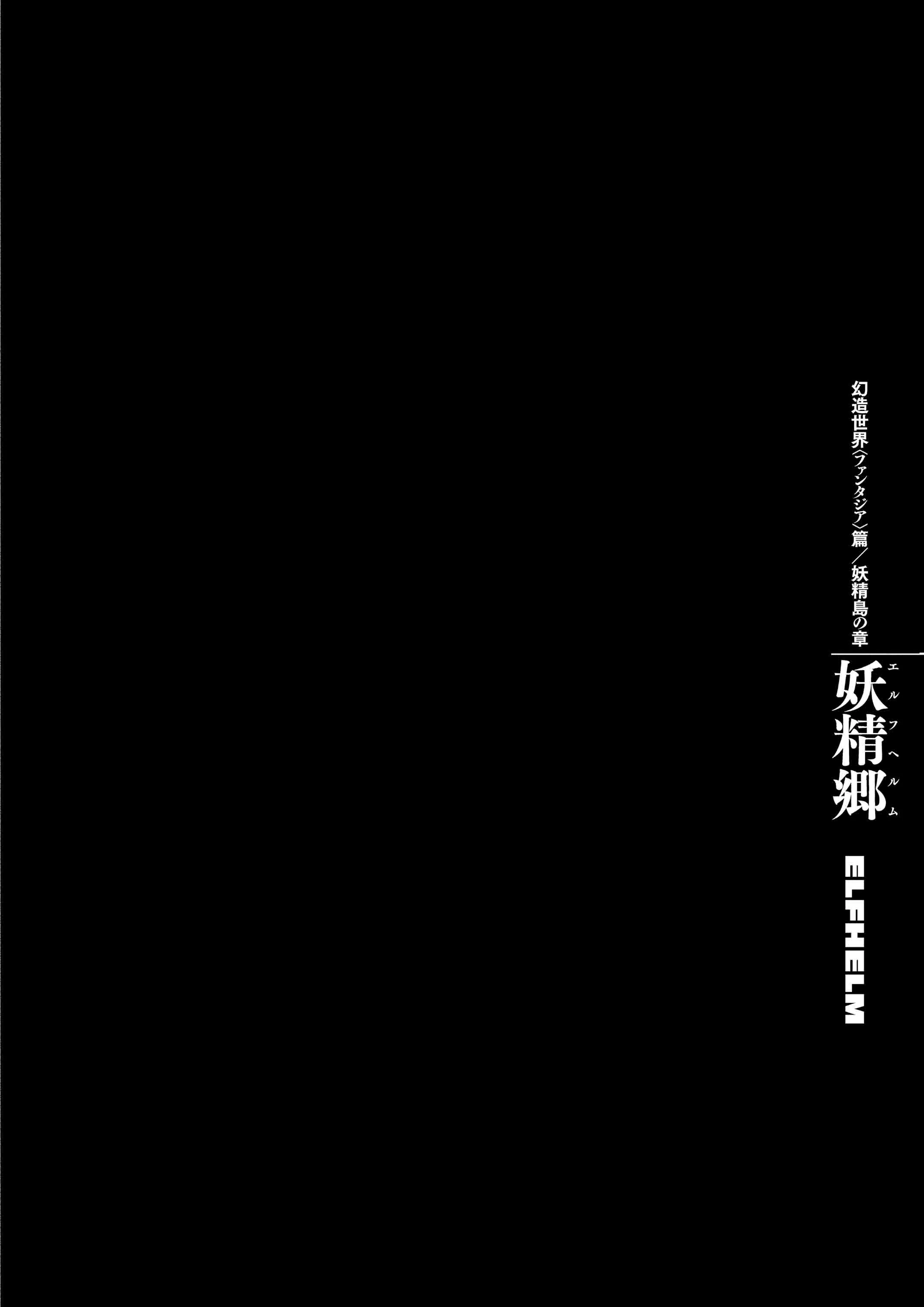 Berserk Manga, chapter Vol 39, page 74