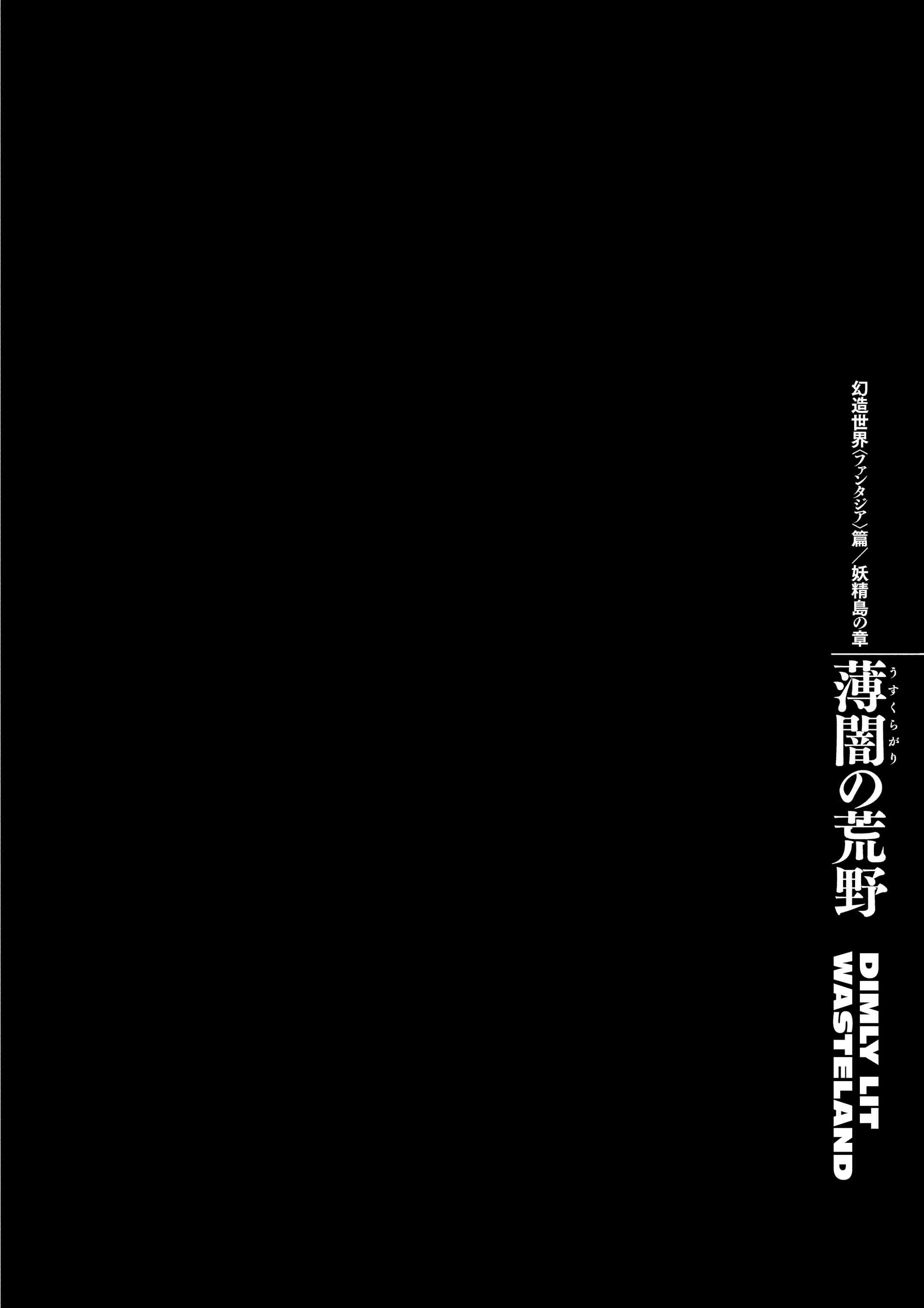 Berserk Manga, chapter Vol 39, page 114