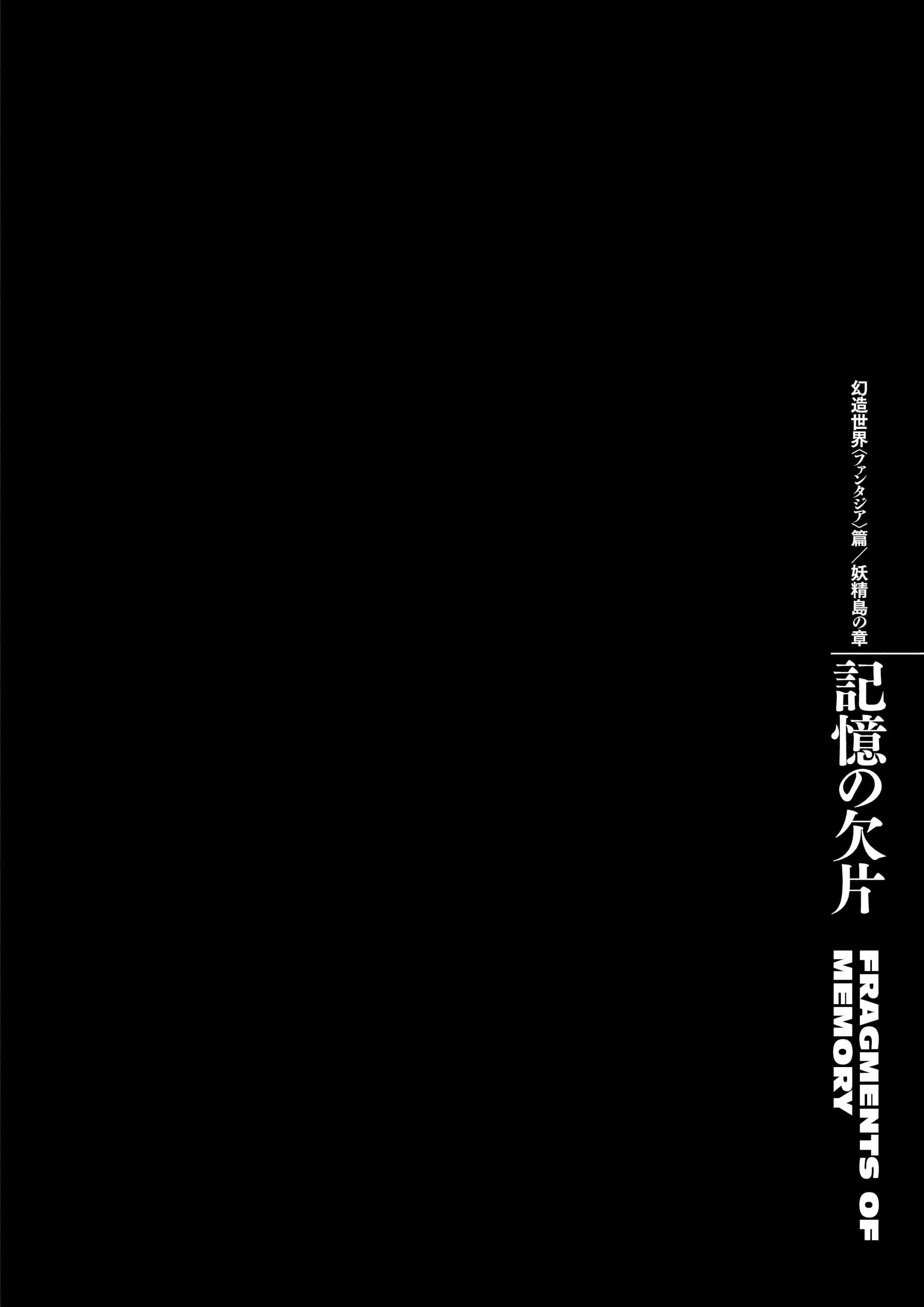 Berserk Manga, chapter Vol 39, page 152