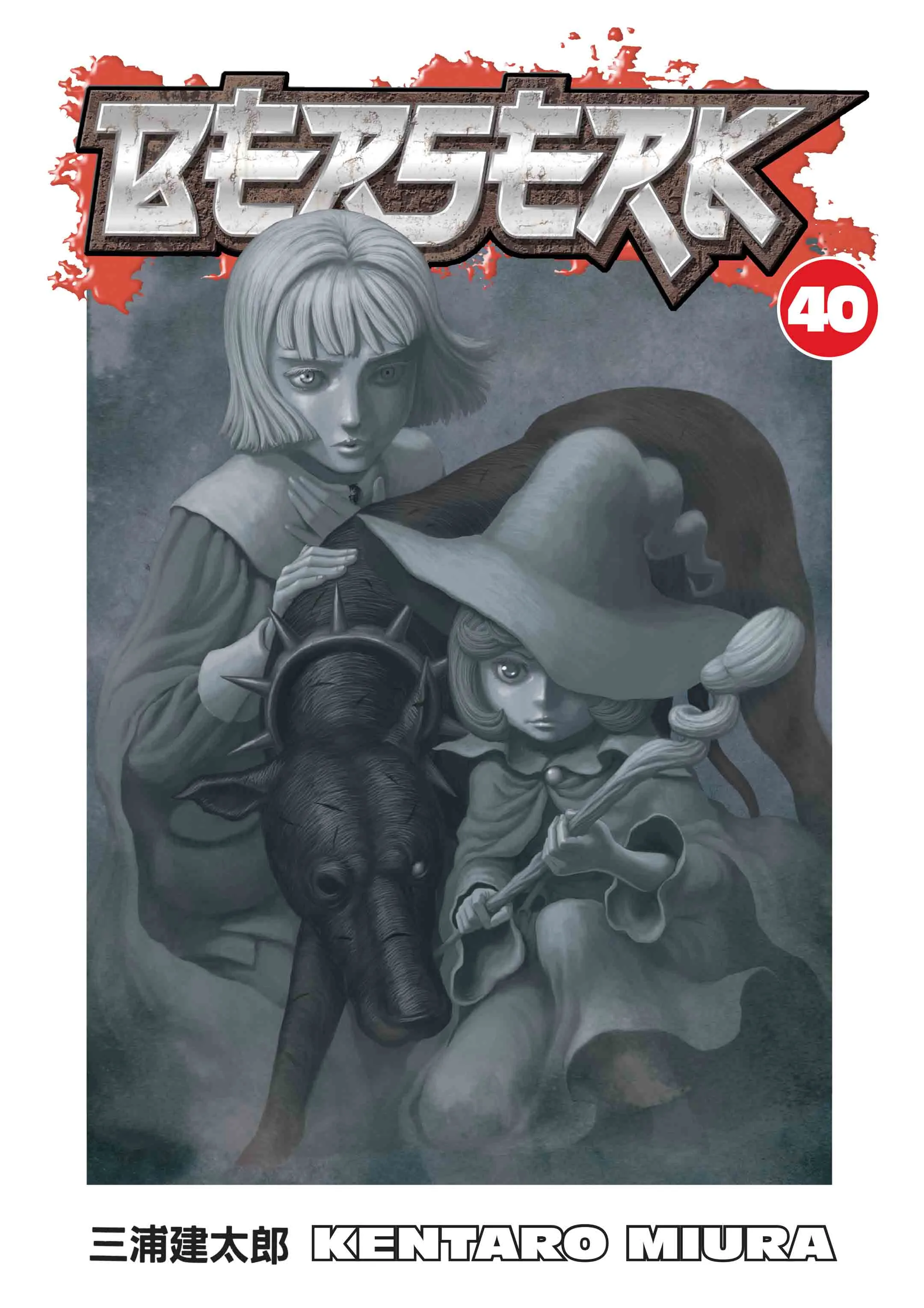 Berserk Manga, chapter Vol 40, page 1