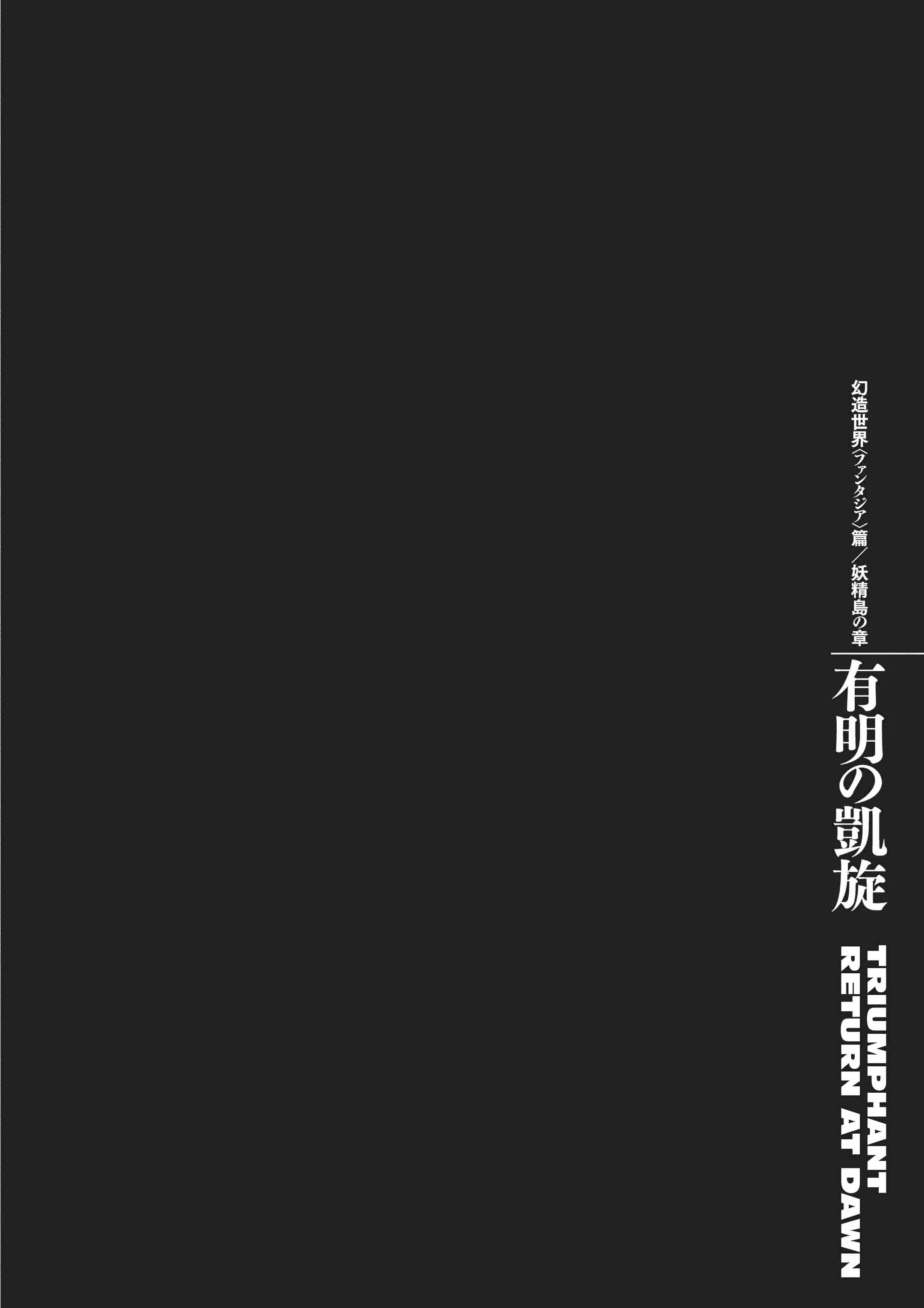 Berserk Manga, chapter Vol 40, page 128