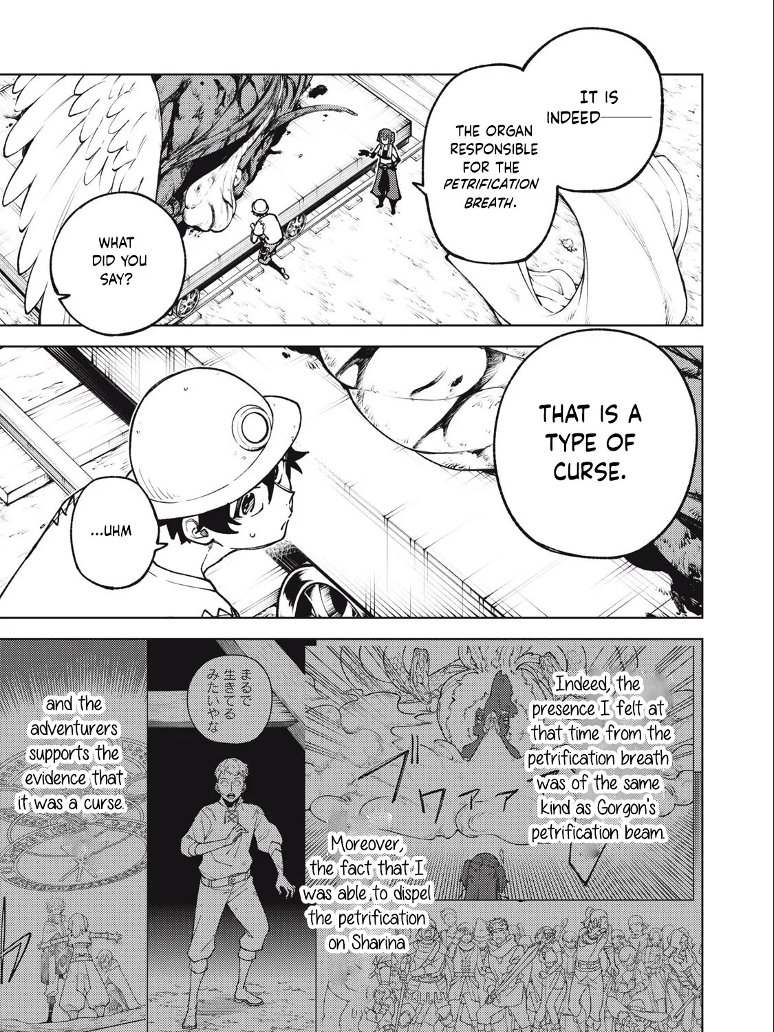 I'm a Curse Crafter, and I Don't Need an S-Rank Party!, chapter 18.2, page 21