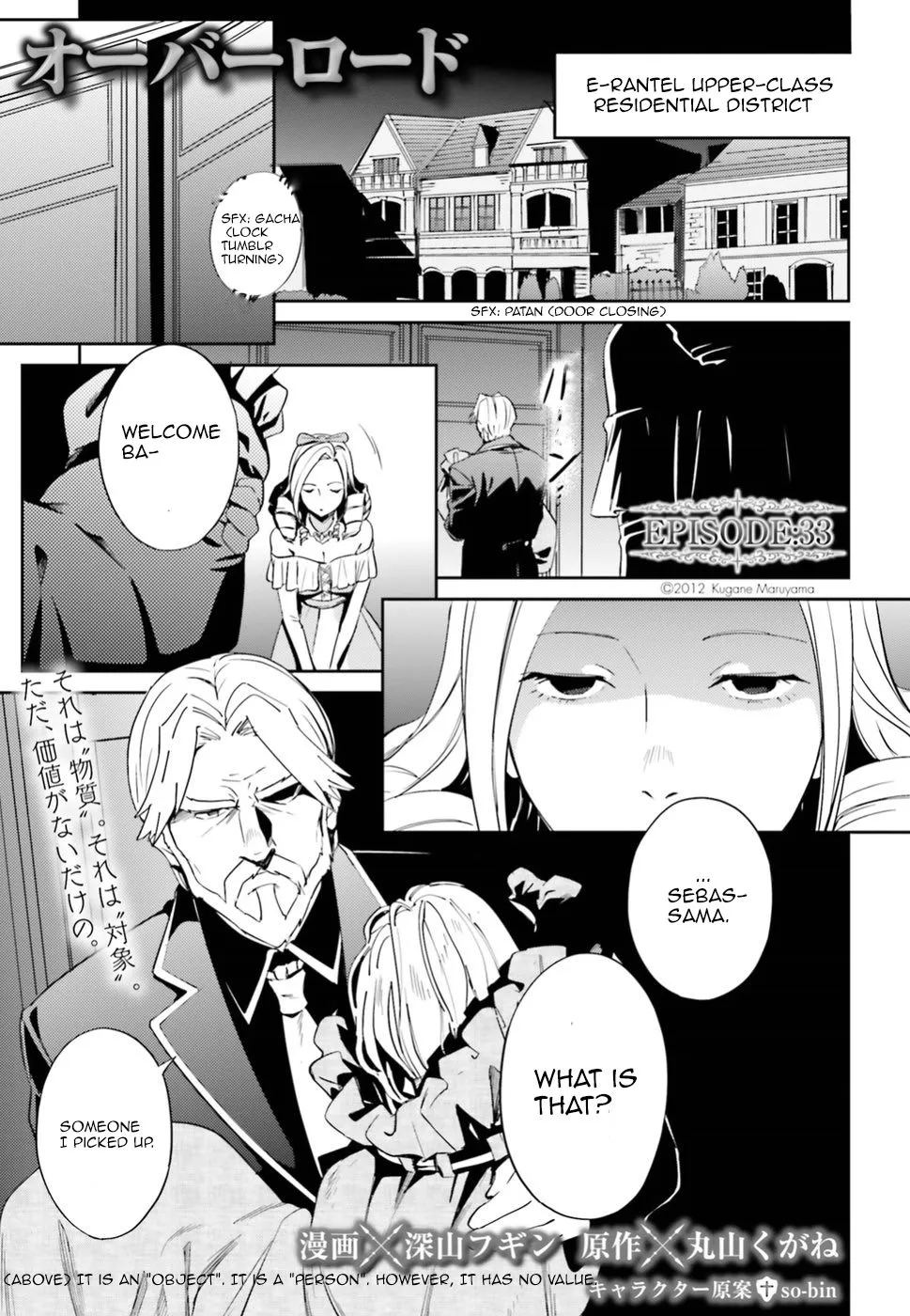 Overlord, chapter 33, page 1
