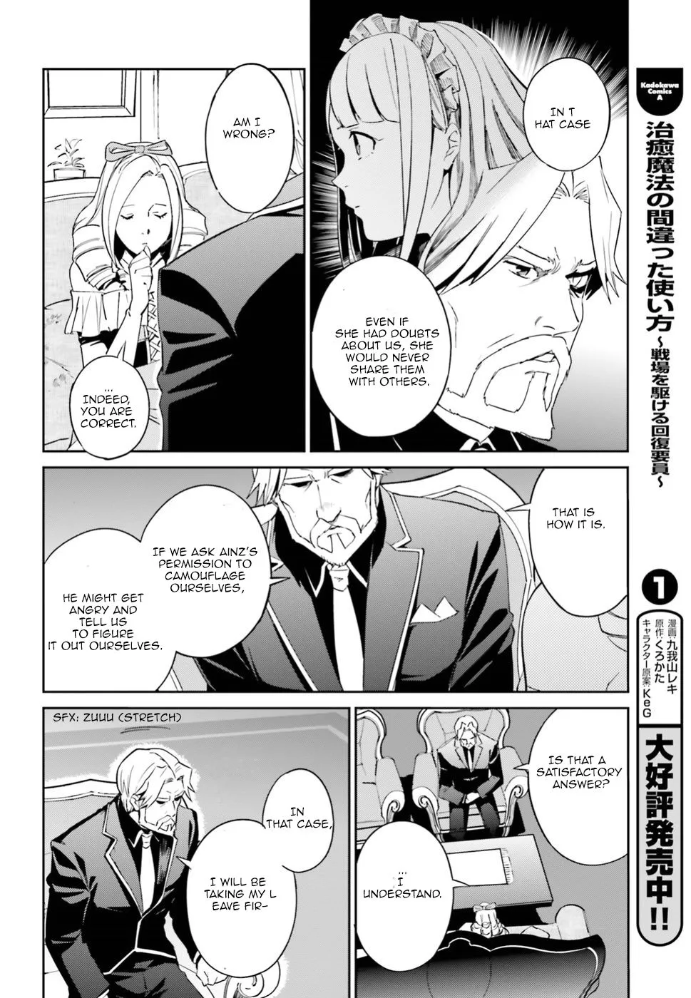 Overlord, chapter 33, page 47
