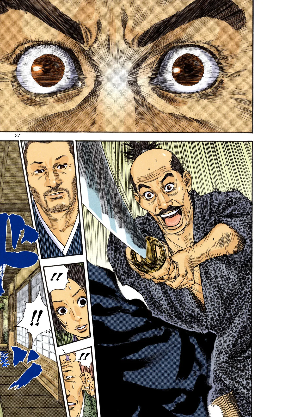 Vagabond Manga, chapter 14, page 12