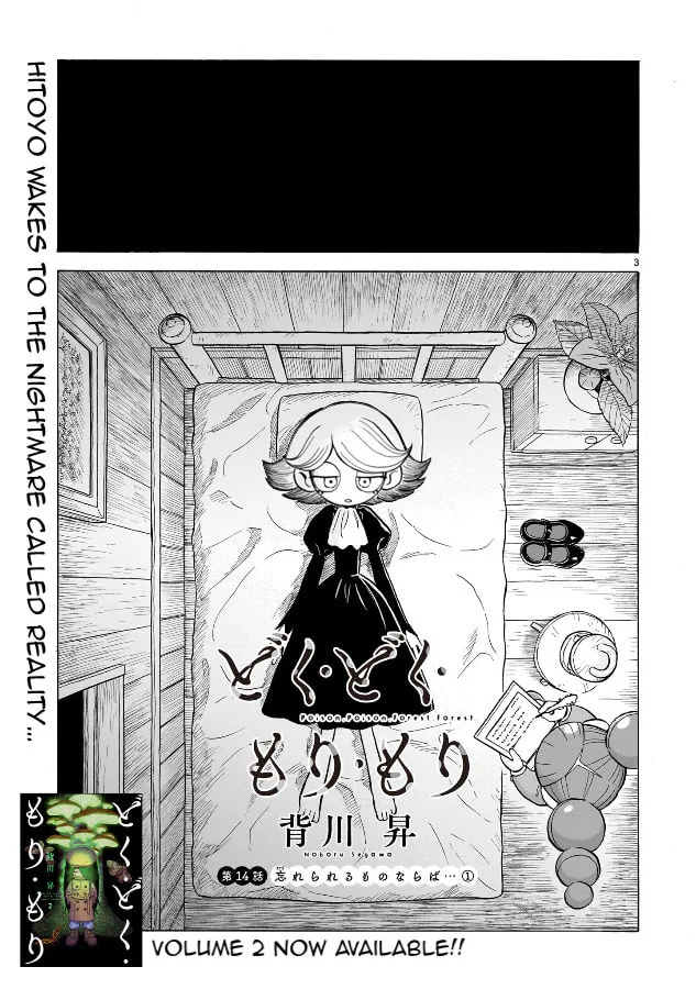 Doku Doku Mori Mori, chapter 14.1, page 3