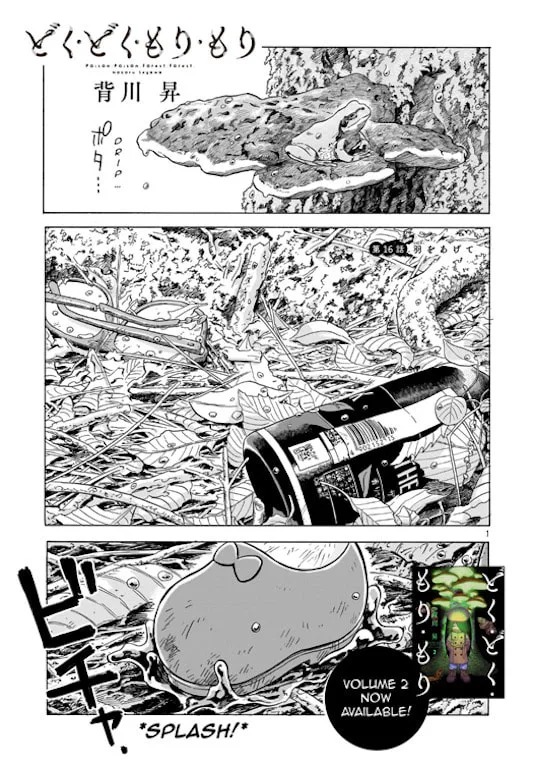 Doku Doku Mori Mori, chapter 16, page 1
