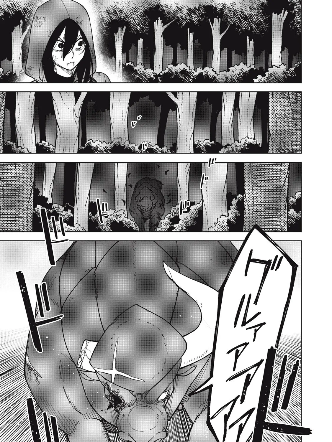 I'm a Curse Crafter, and I Don't Need an S-Rank Party!, chapter 26.2, page 21
