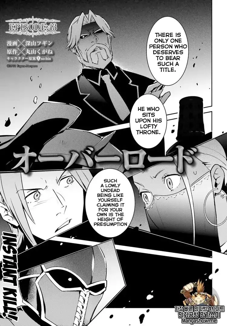 Overlord, chapter 43, page 1
