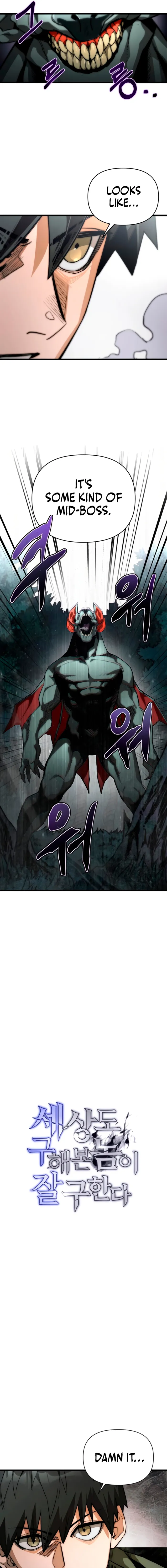 World-Saving is a Skill, chapter 5, page 5