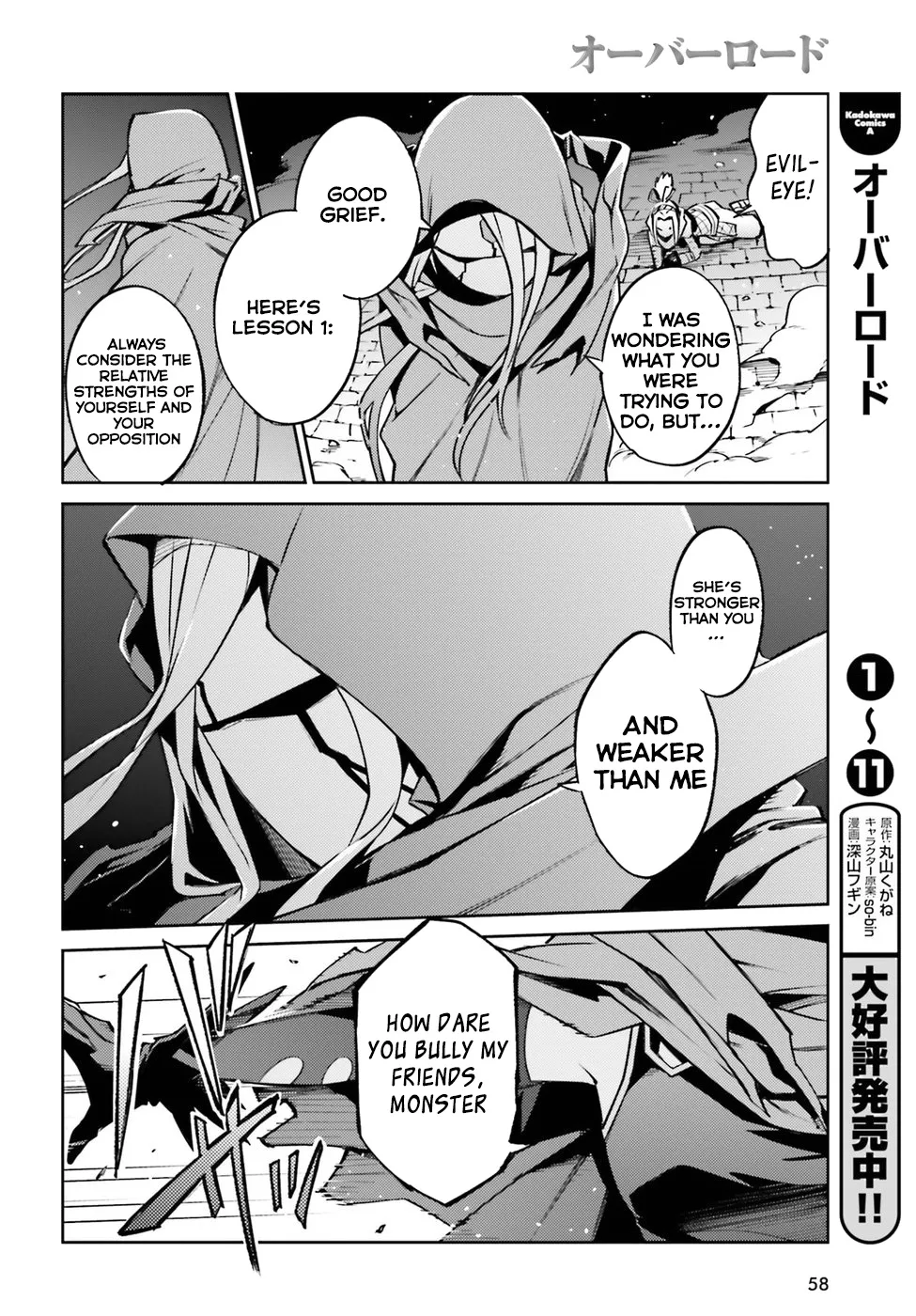 Overlord, chapter 45, page 25