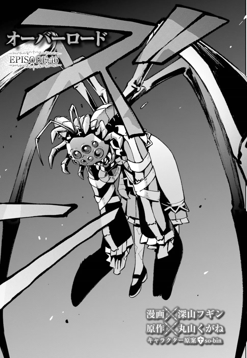 Overlord, chapter 46, page 3