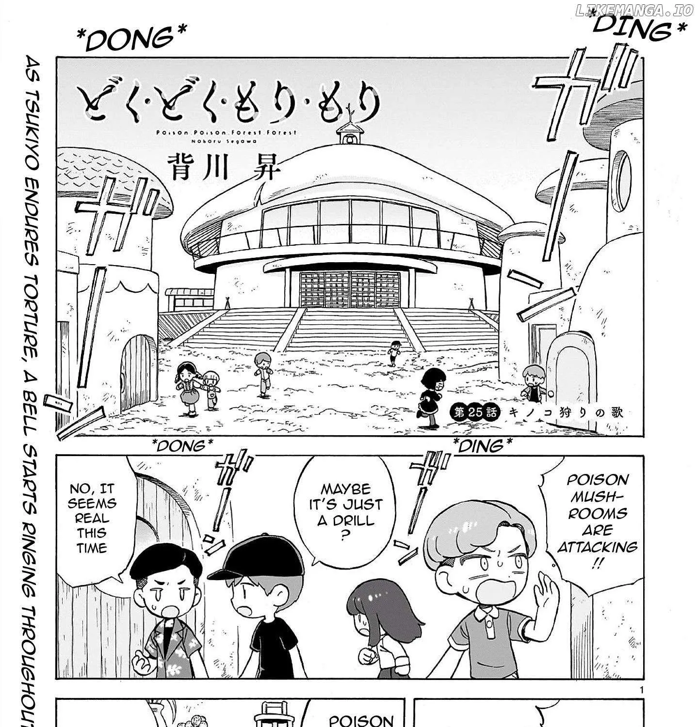 Doku Doku Mori Mori, chapter 25, page 1