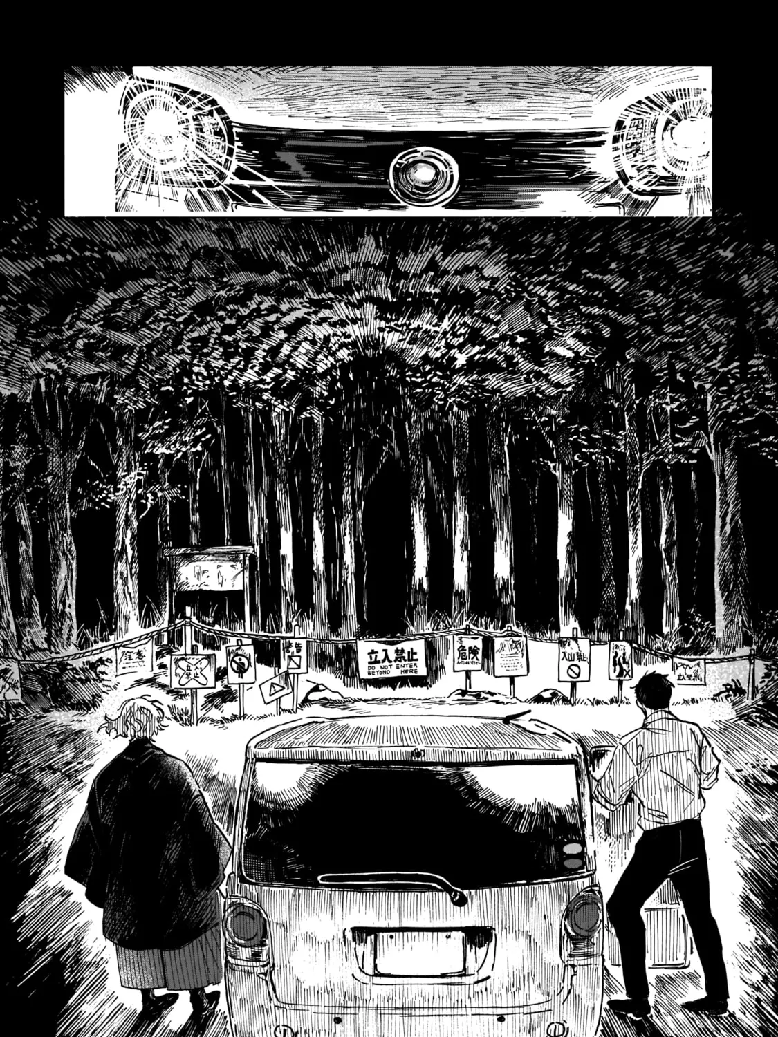 Sharakuna: Kaiki Shinrei Kenbunroku, chapter 1, page 76