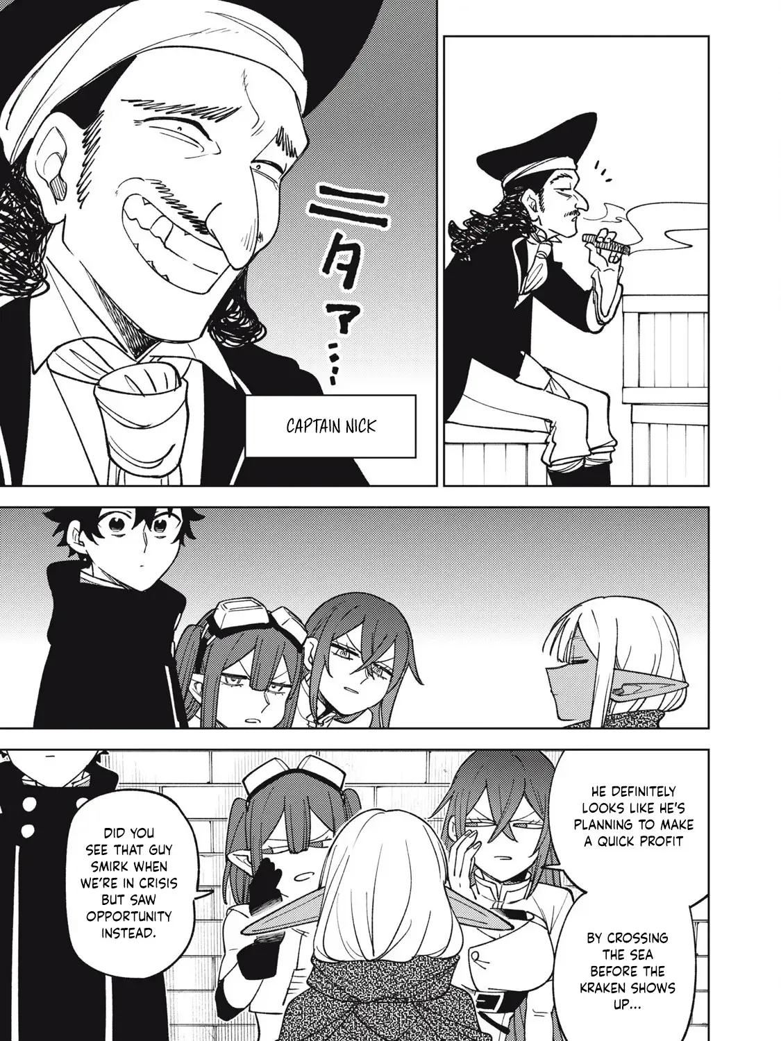 I'm a Curse Crafter, and I Don't Need an S-Rank Party!, chapter 34.2, page 13